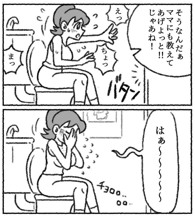 ピュアなのび太と源家のトイレ - 207194