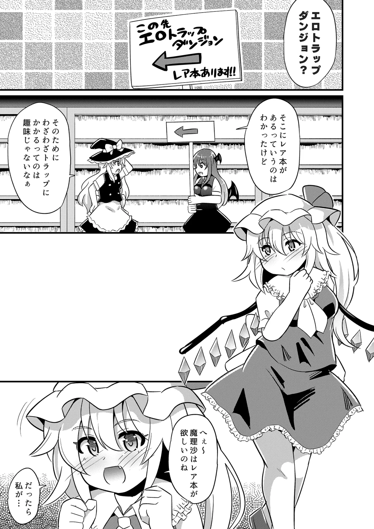 フランちゃんエロトラップに敗北 - 207197