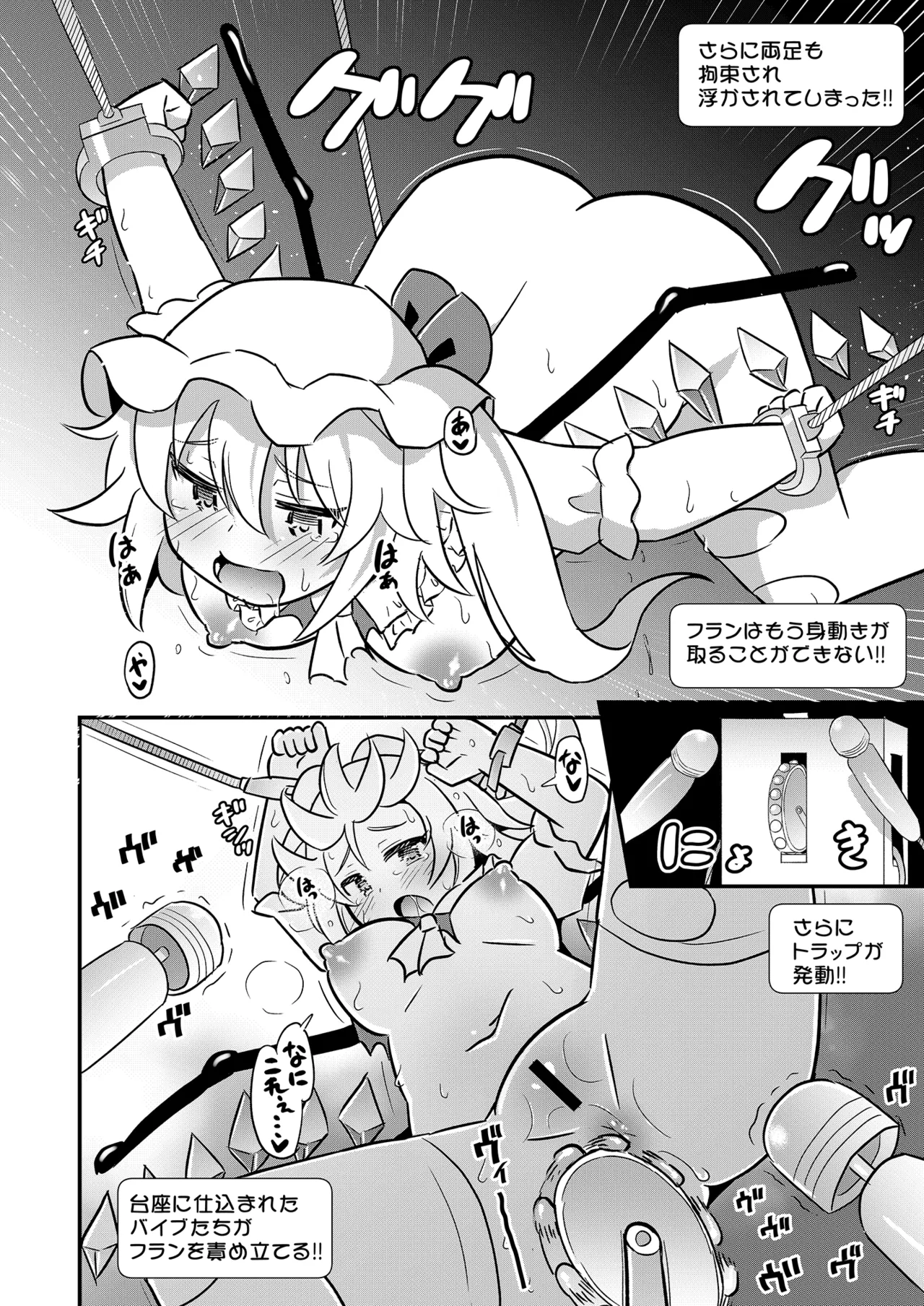 フランちゃんエロトラップに敗北 - 207206