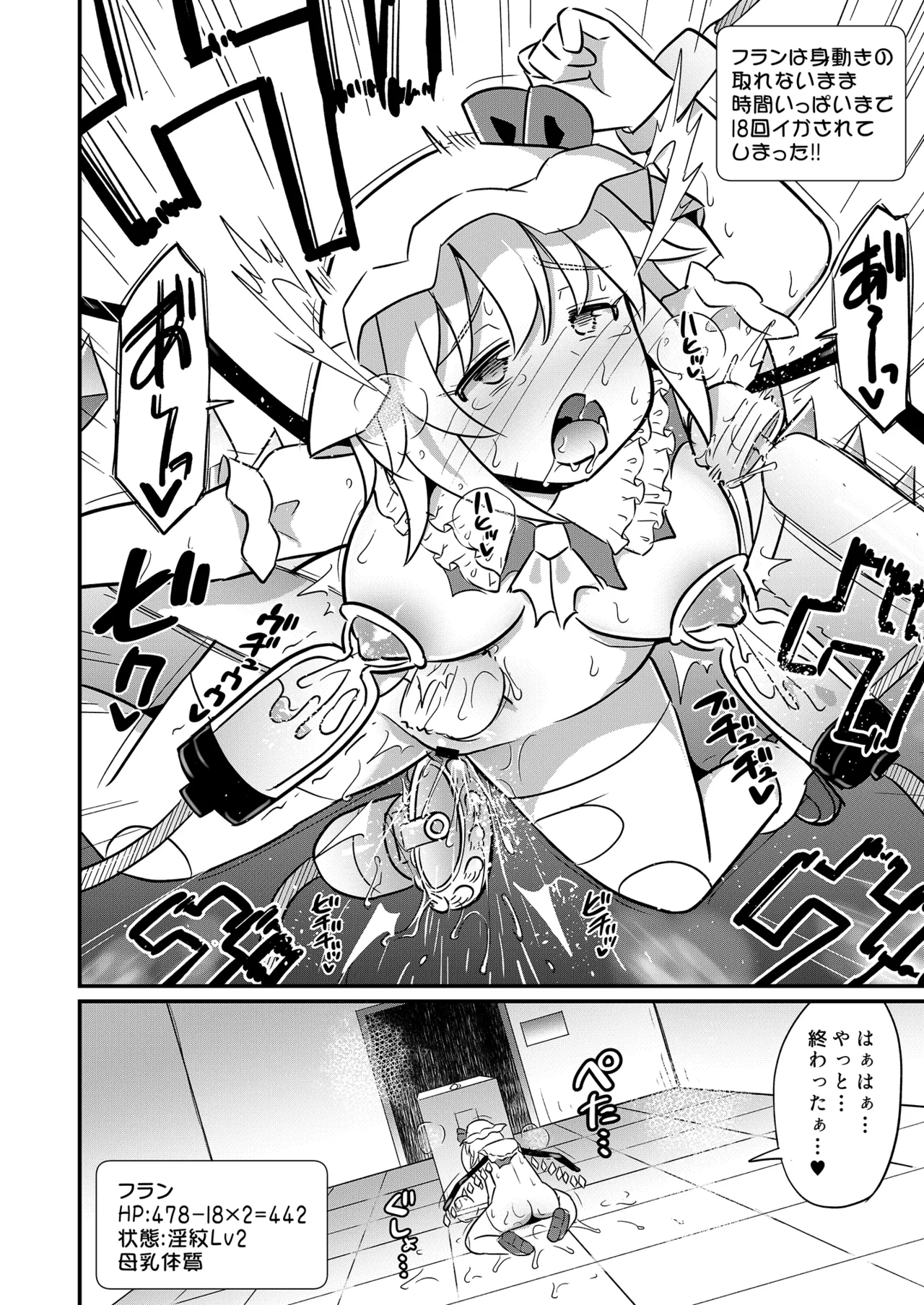 フランちゃんエロトラップに敗北 - 207210
