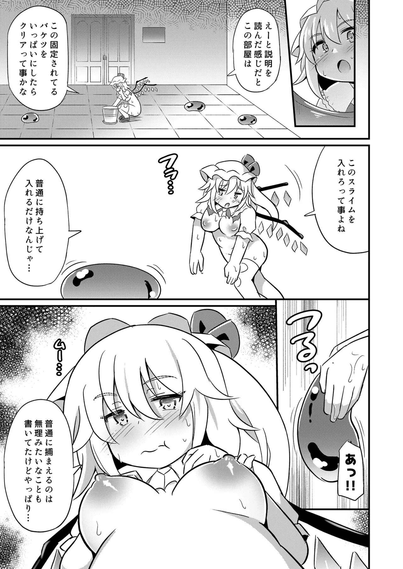 フランちゃんエロトラップに敗北 - 207211