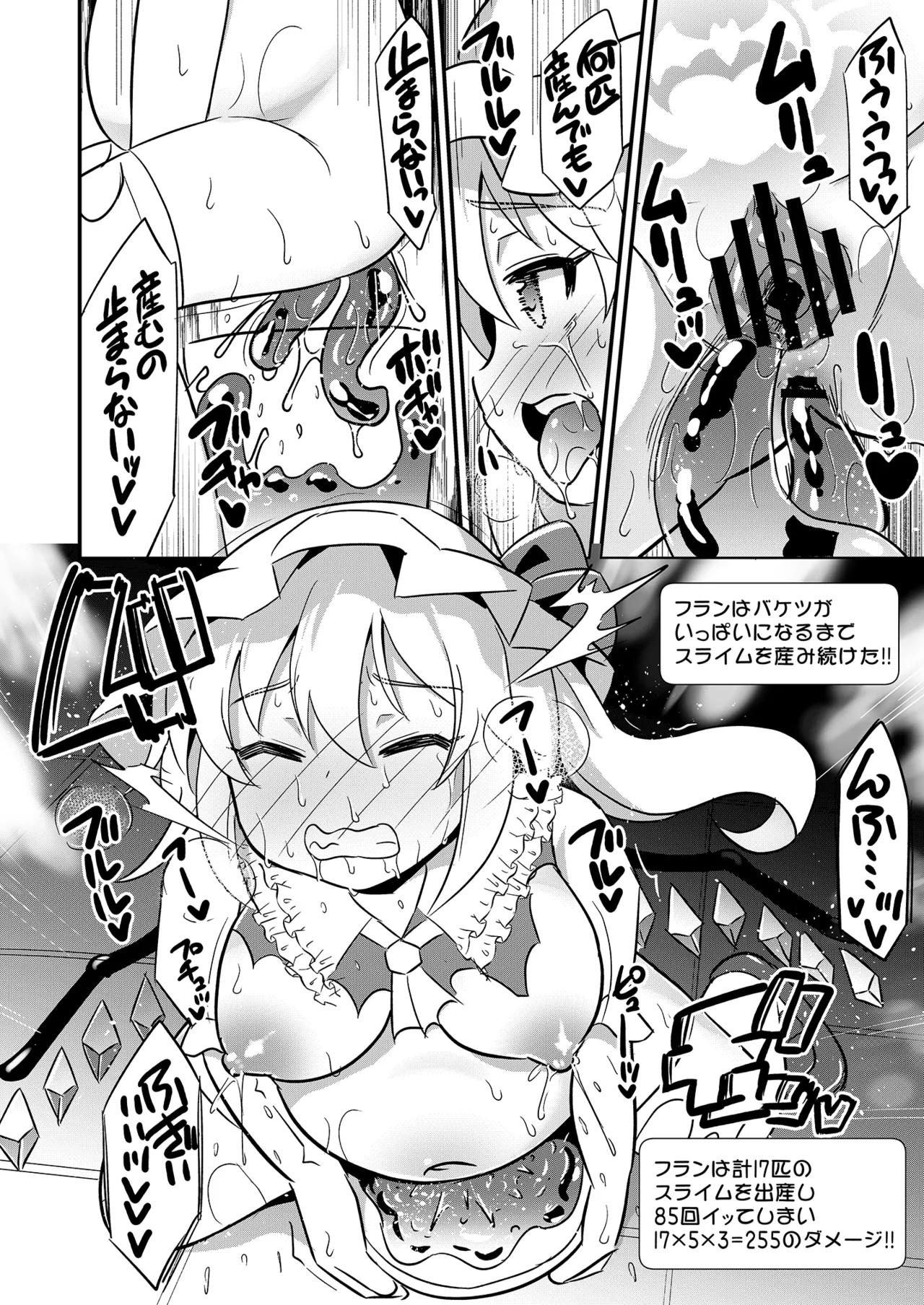フランちゃんエロトラップに敗北 - 207216