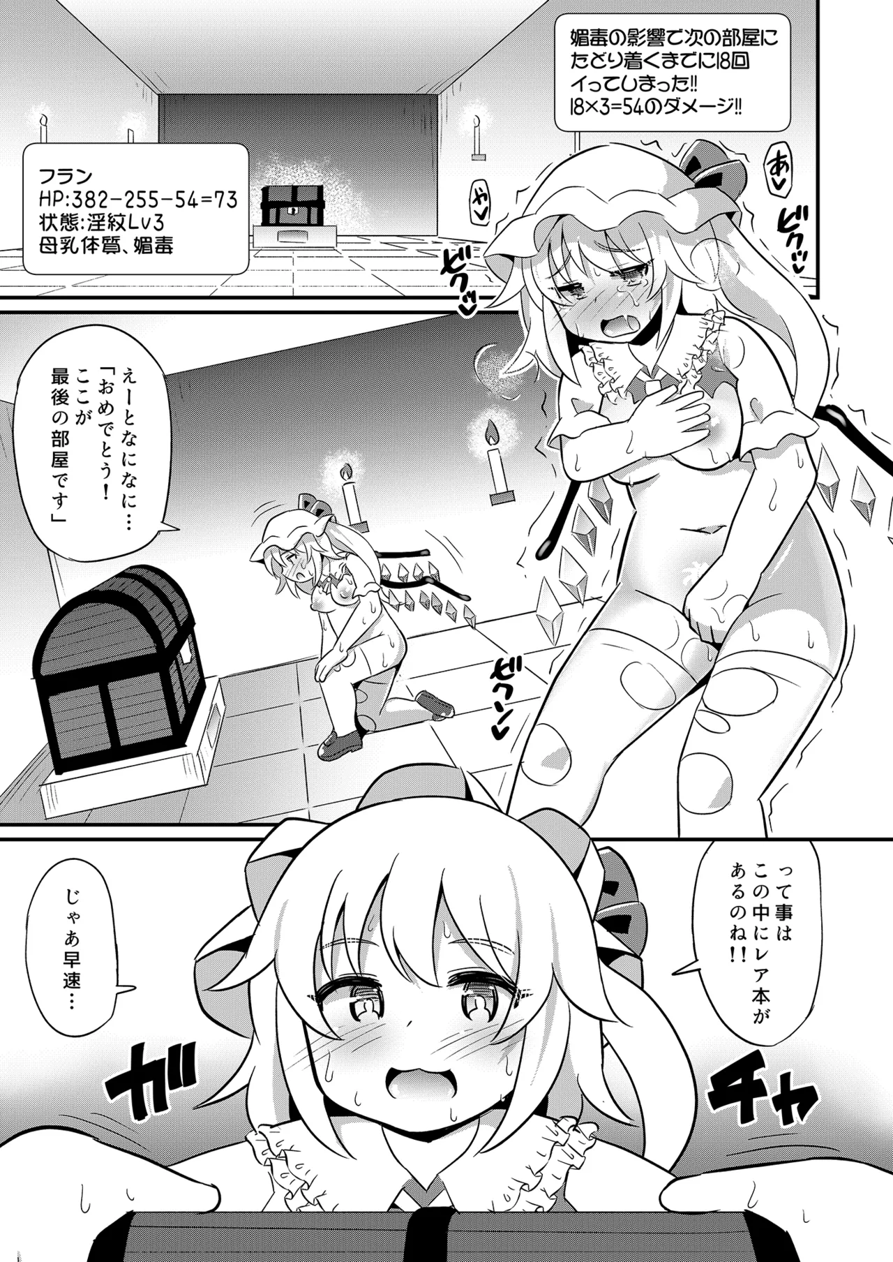 フランちゃんエロトラップに敗北 - 207217