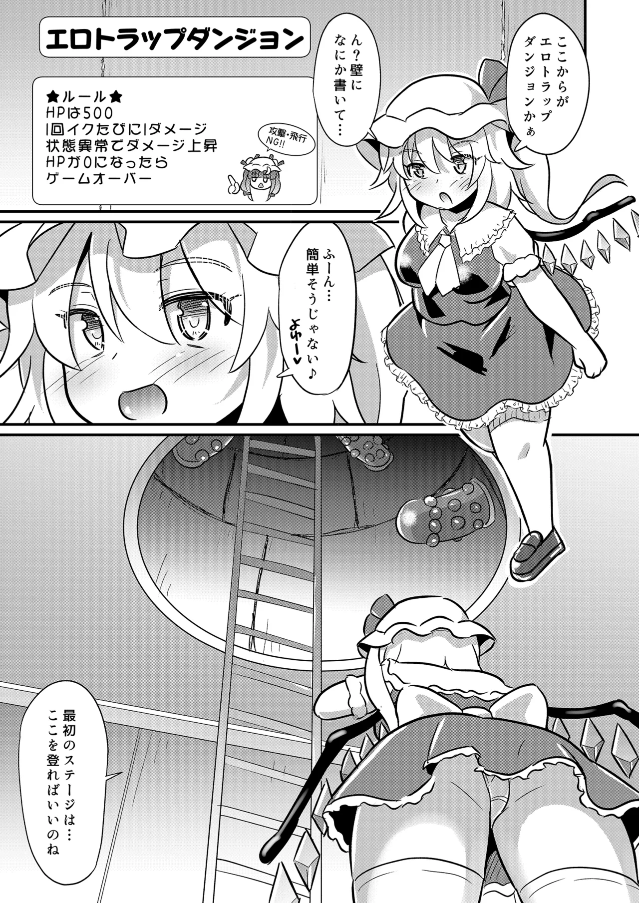 フランちゃんエロトラップに敗北 - 207199