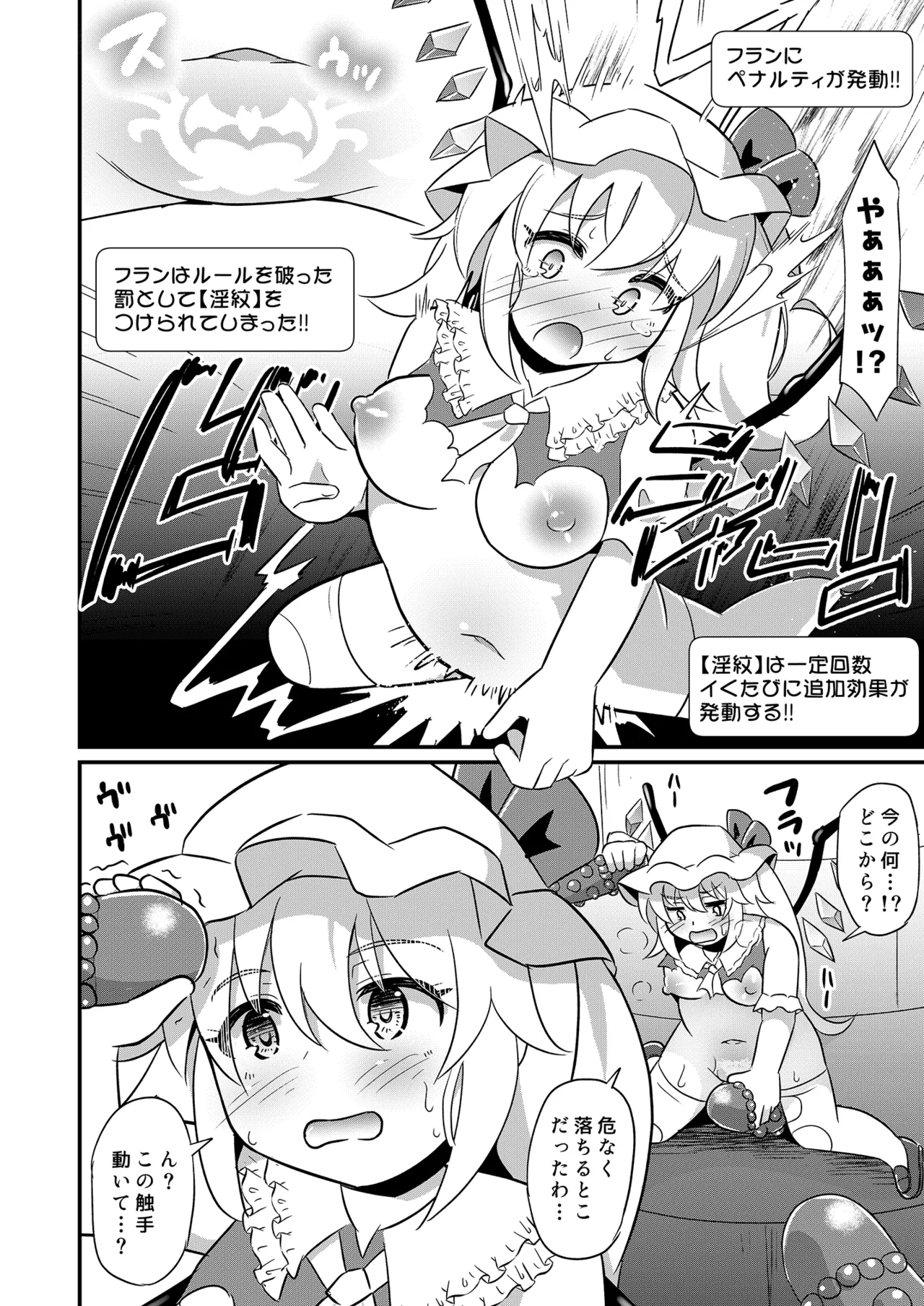 フランちゃんエロトラップに敗北 - 207202