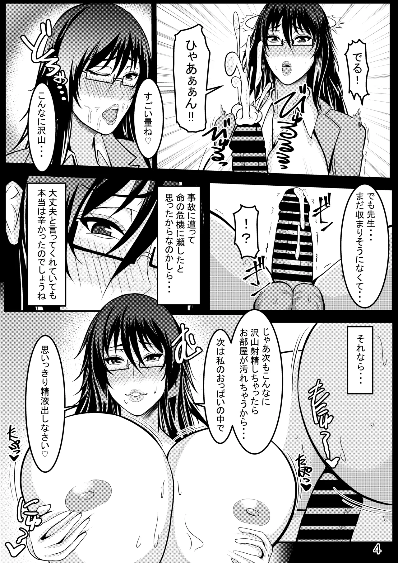 爆乳熟女ナースの不知火さんが恋人堕ちする話 - 207230