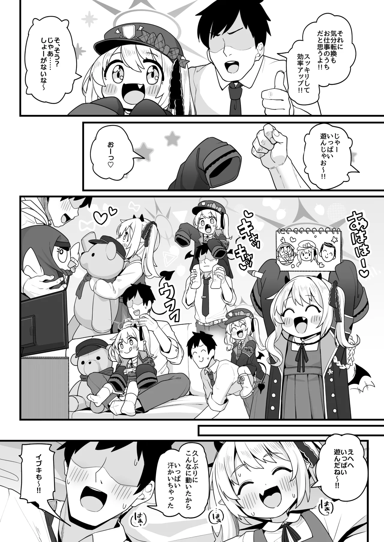 先生はただイブキとお風呂に入りたいだけなんです - 207266