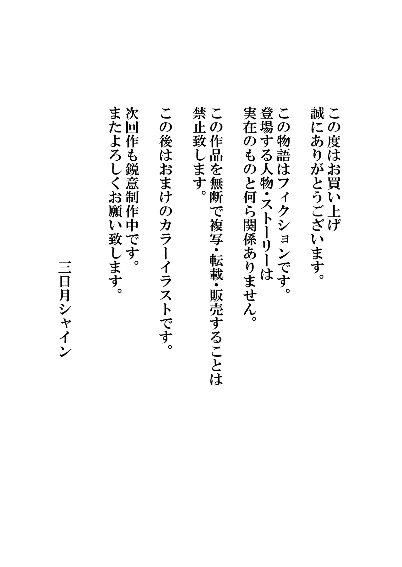 堕ちた花嫁教師(後編)〜僕の大切なマドンナは他人棒の虜になり肉欲の海に溺れていた〜 - 207353