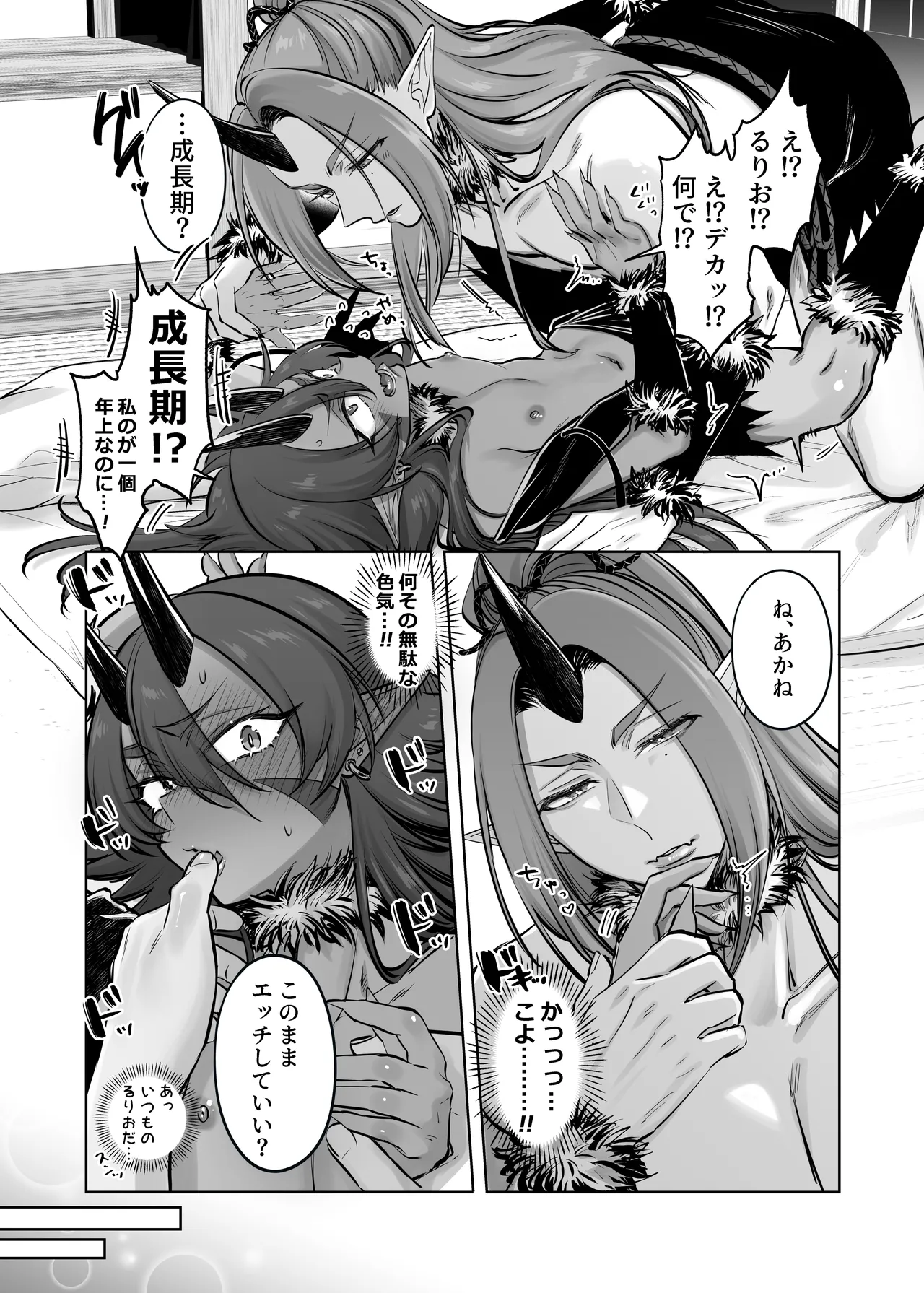 ~おバカな青鬼と流され赤鬼の金棒対決!~ るりおとあかね - 207382