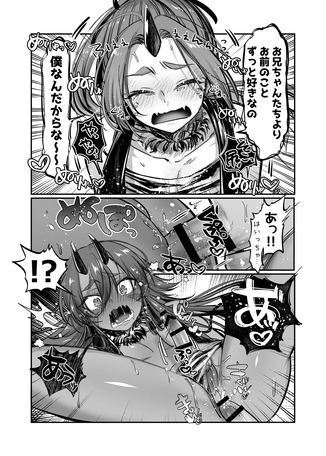 ~おバカな青鬼と流され赤鬼の金棒対決!~ るりおとあかね - 207366