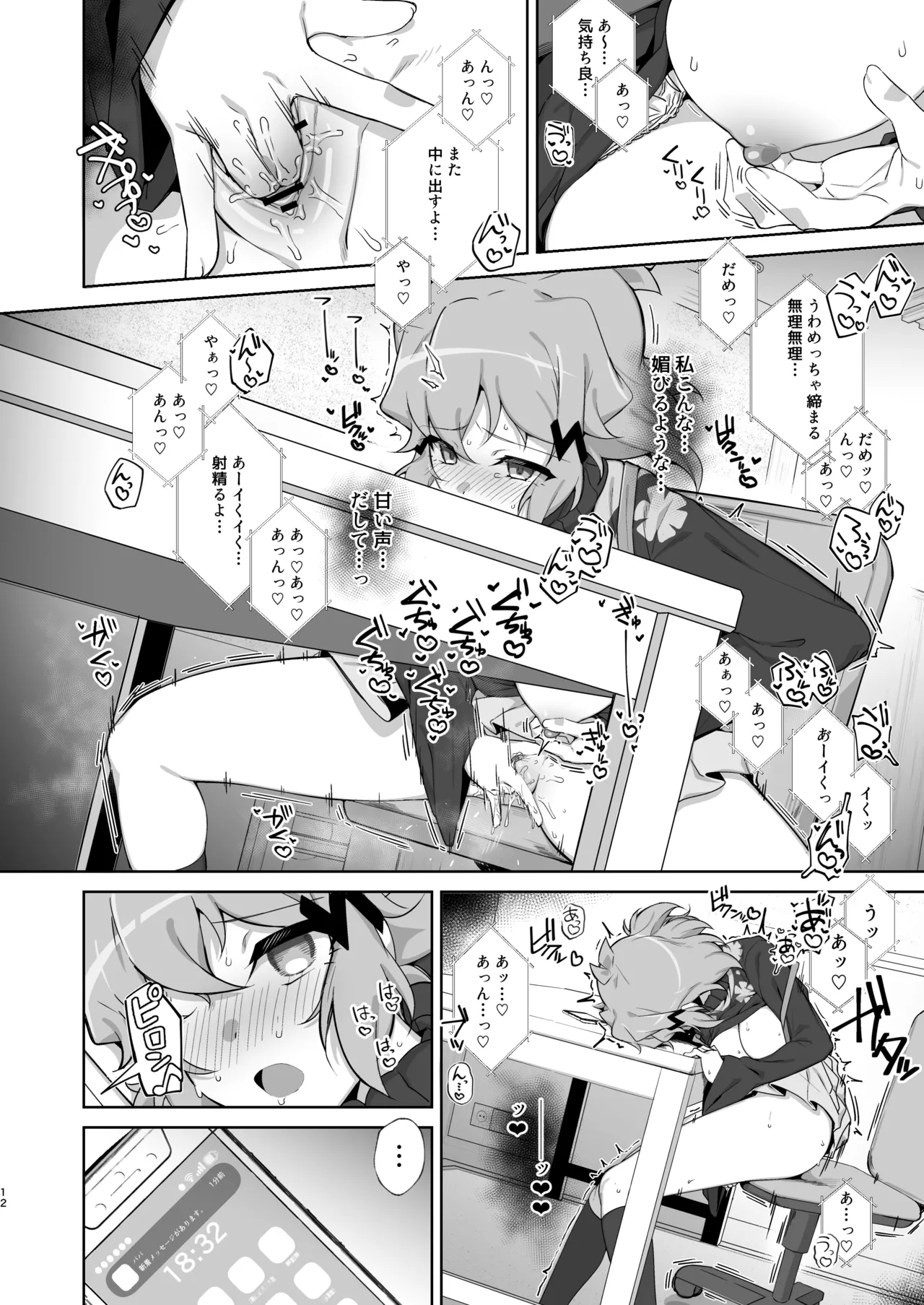 年頃戦姫+ - 207444