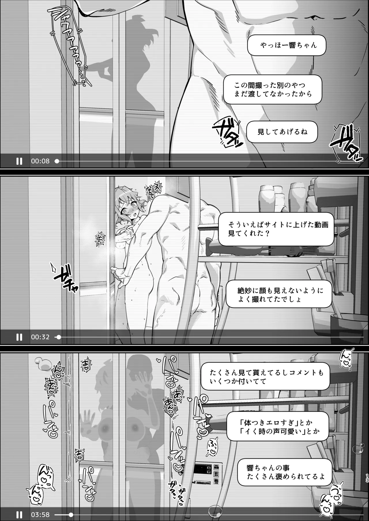 年頃戦姫+ - 207445