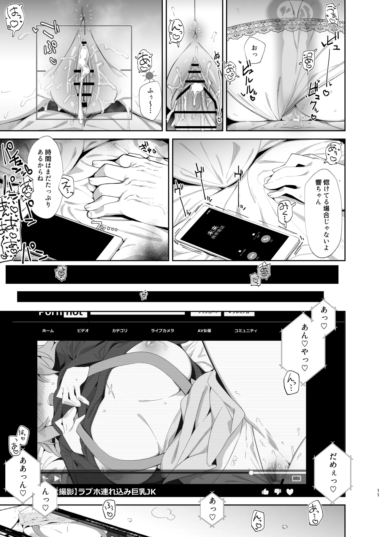 年頃戦姫+ - 207443