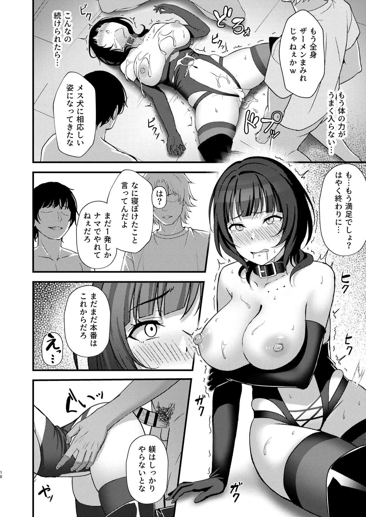 果林さんが淫らに堕ちるまで - 207470