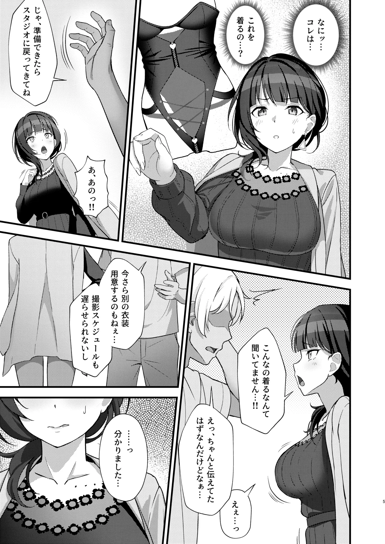 果林さんが淫らに堕ちるまで - 207457