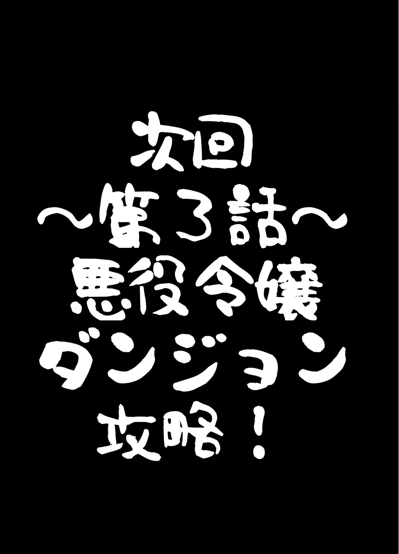乙女ゲームの悪役令嬢に転生したら裏設定でふたなりでした~第2話~ - 207607