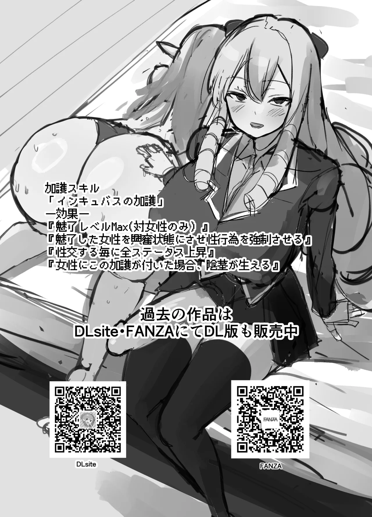 乙女ゲームの悪役令嬢に転生したら裏設定でふたなりでした~第2話~ - 207608