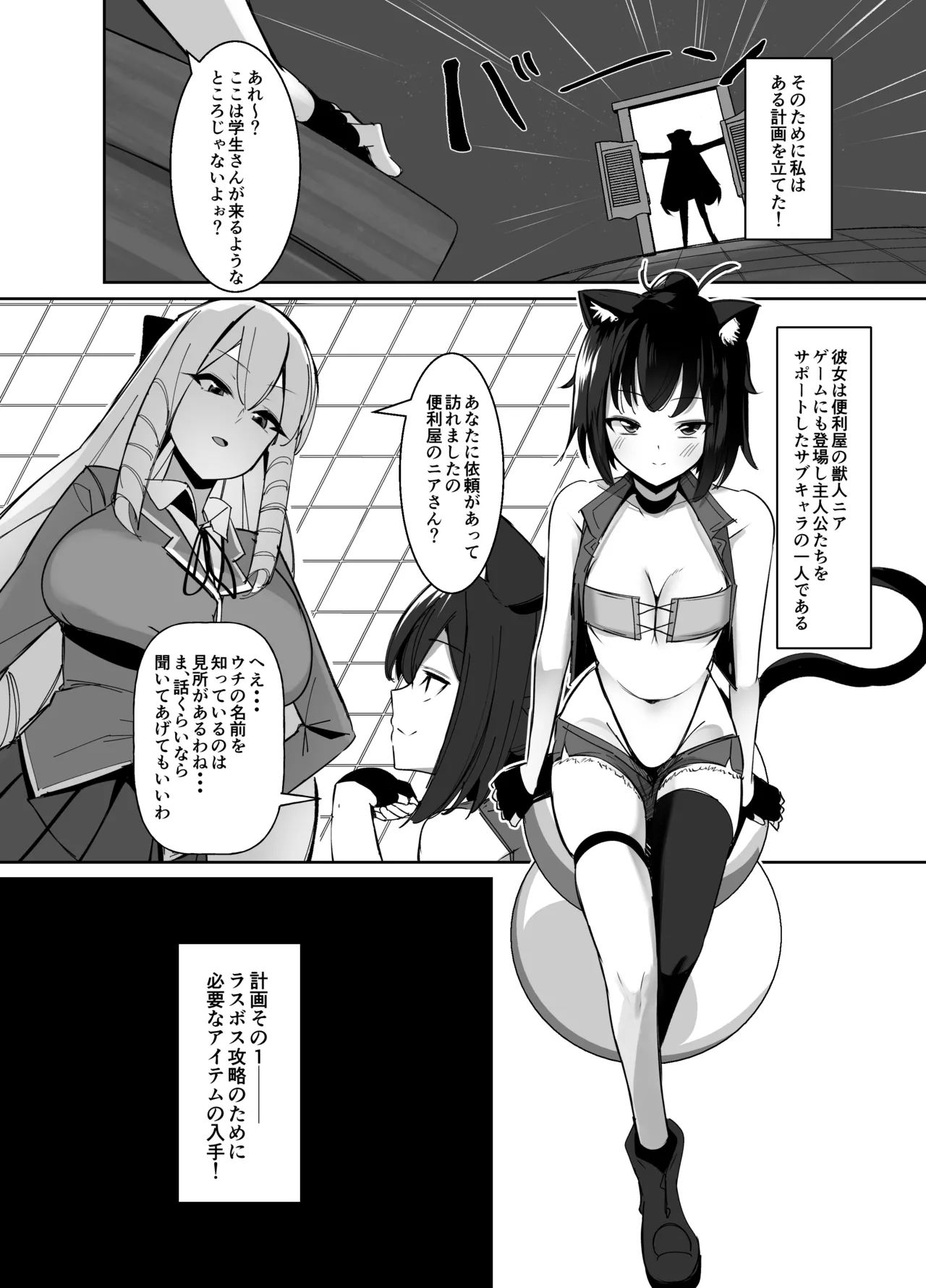 乙女ゲームの悪役令嬢に転生したら裏設定でふたなりでした~第2話~ - 207586