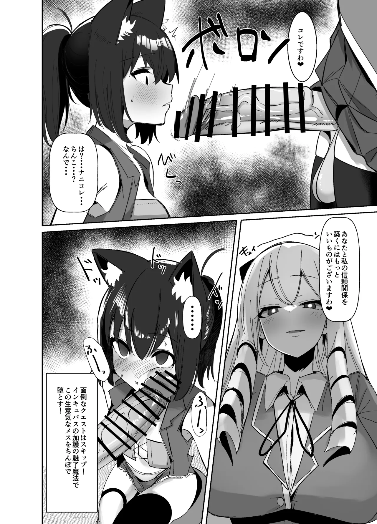 乙女ゲームの悪役令嬢に転生したら裏設定でふたなりでした~第2話~ - 207588