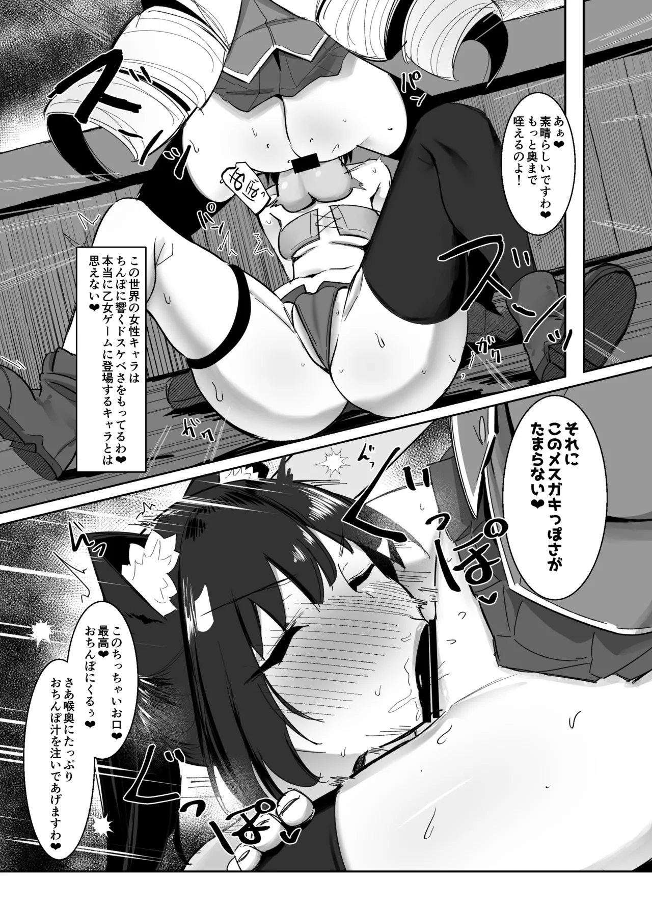 乙女ゲームの悪役令嬢に転生したら裏設定でふたなりでした~第2話~ - 207589