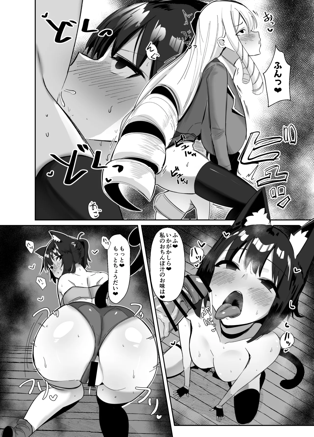 乙女ゲームの悪役令嬢に転生したら裏設定でふたなりでした~第2話~ - 207590