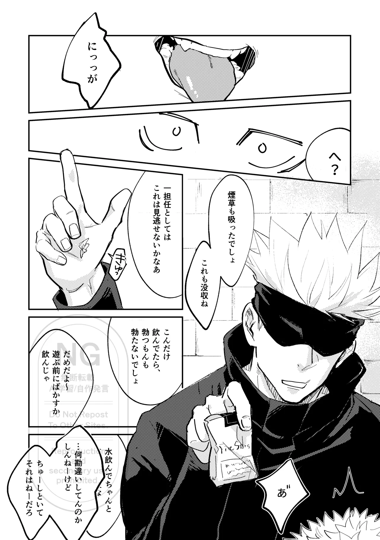 それをうめるのは僕がいい - 207645