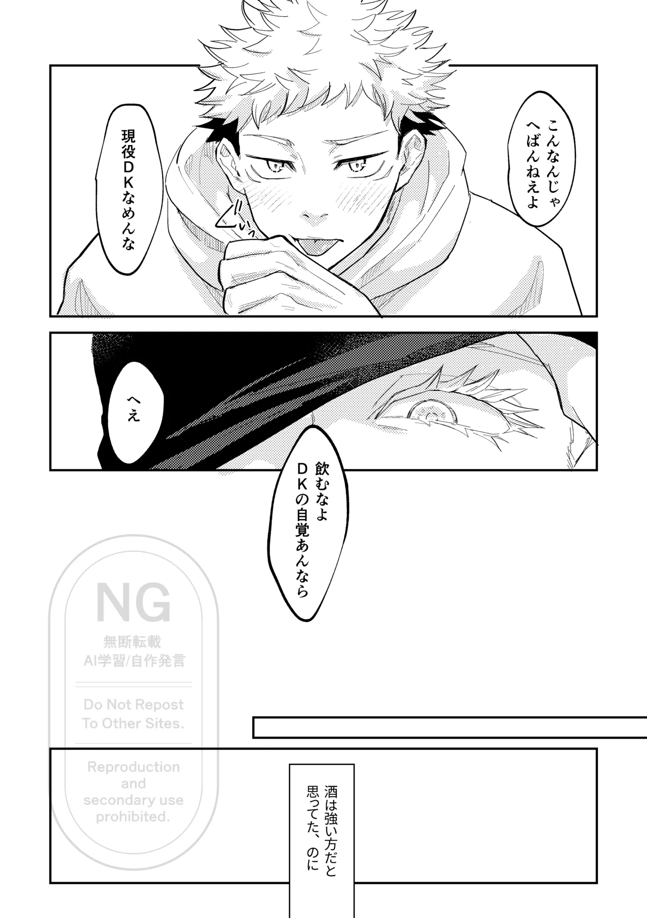 それをうめるのは僕がいい - 207647