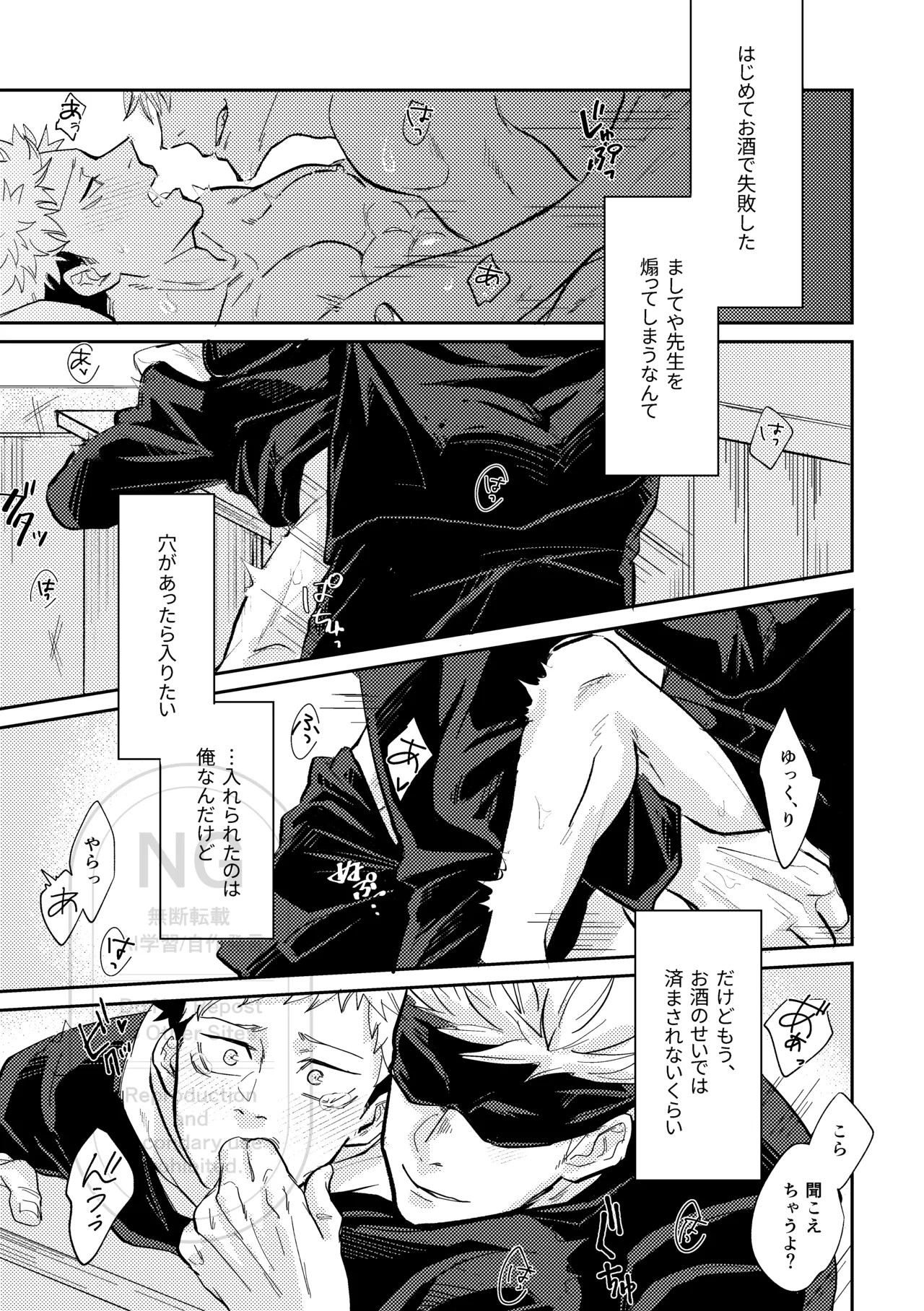 それをうめるのは僕がいい - 207648