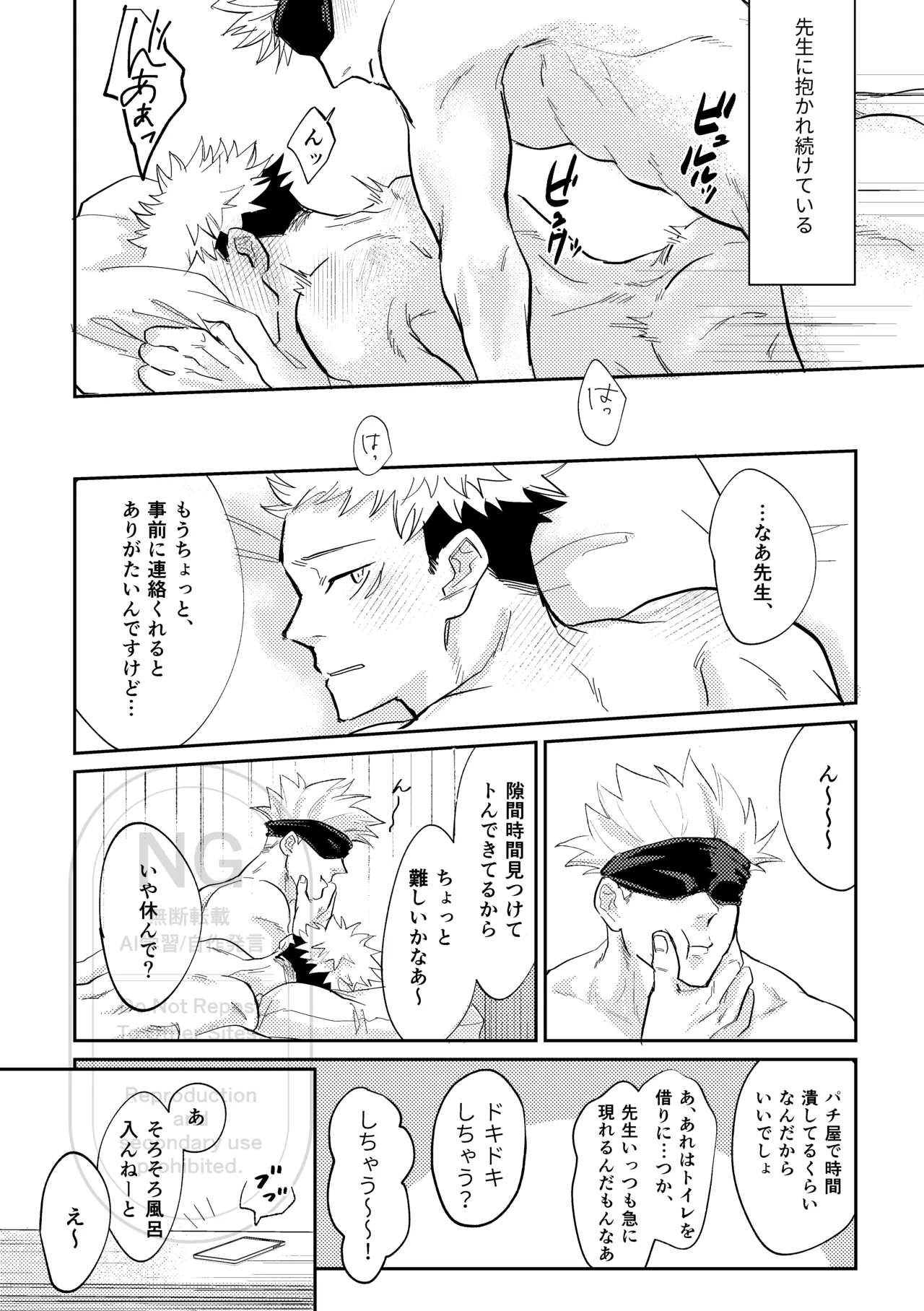 それをうめるのは僕がいい - 207649