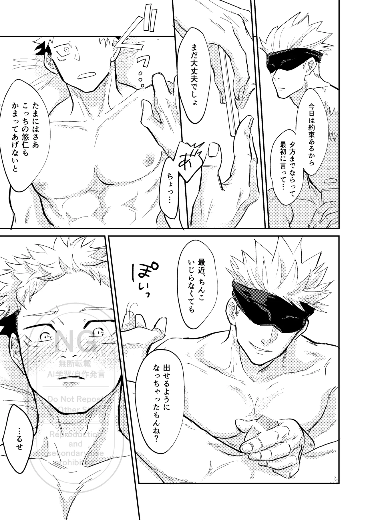 それをうめるのは僕がいい - 207650