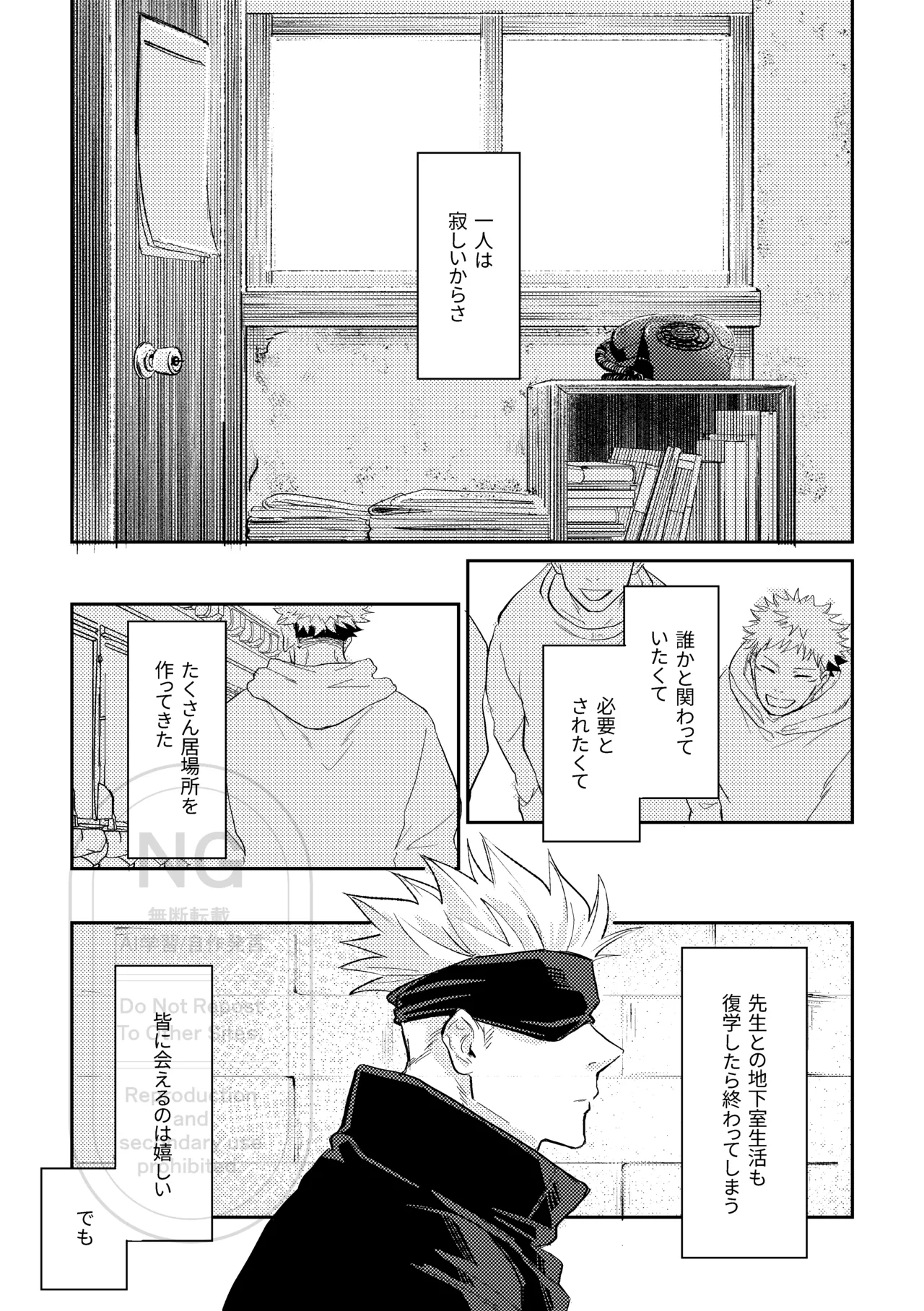 それをうめるのは僕がいい - 207637