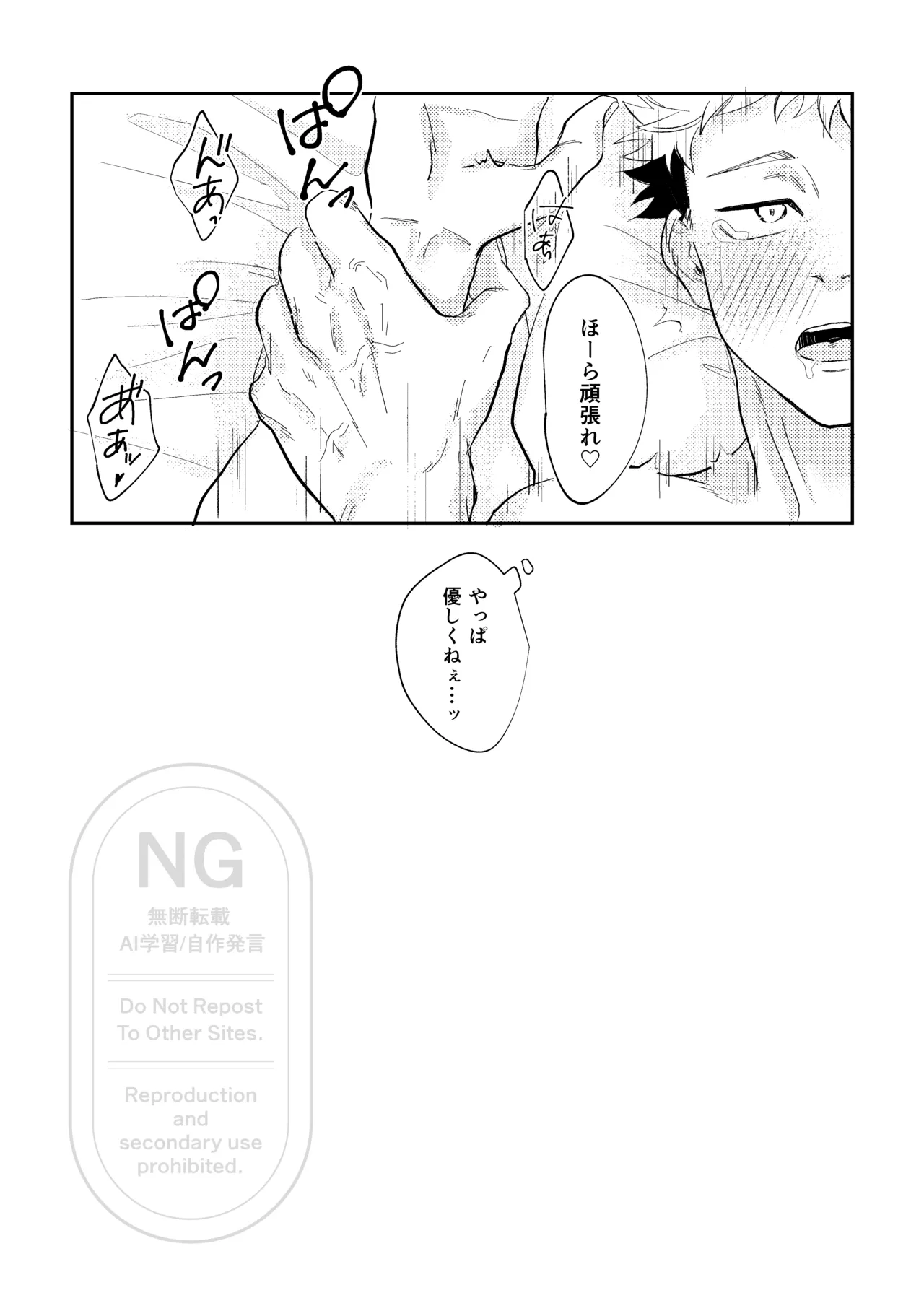 それをうめるのは僕がいい - 207655