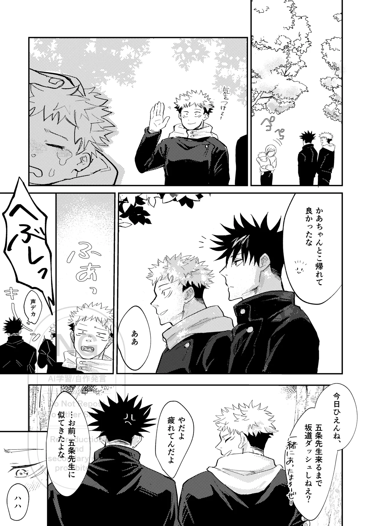 それをうめるのは僕がいい - 207656