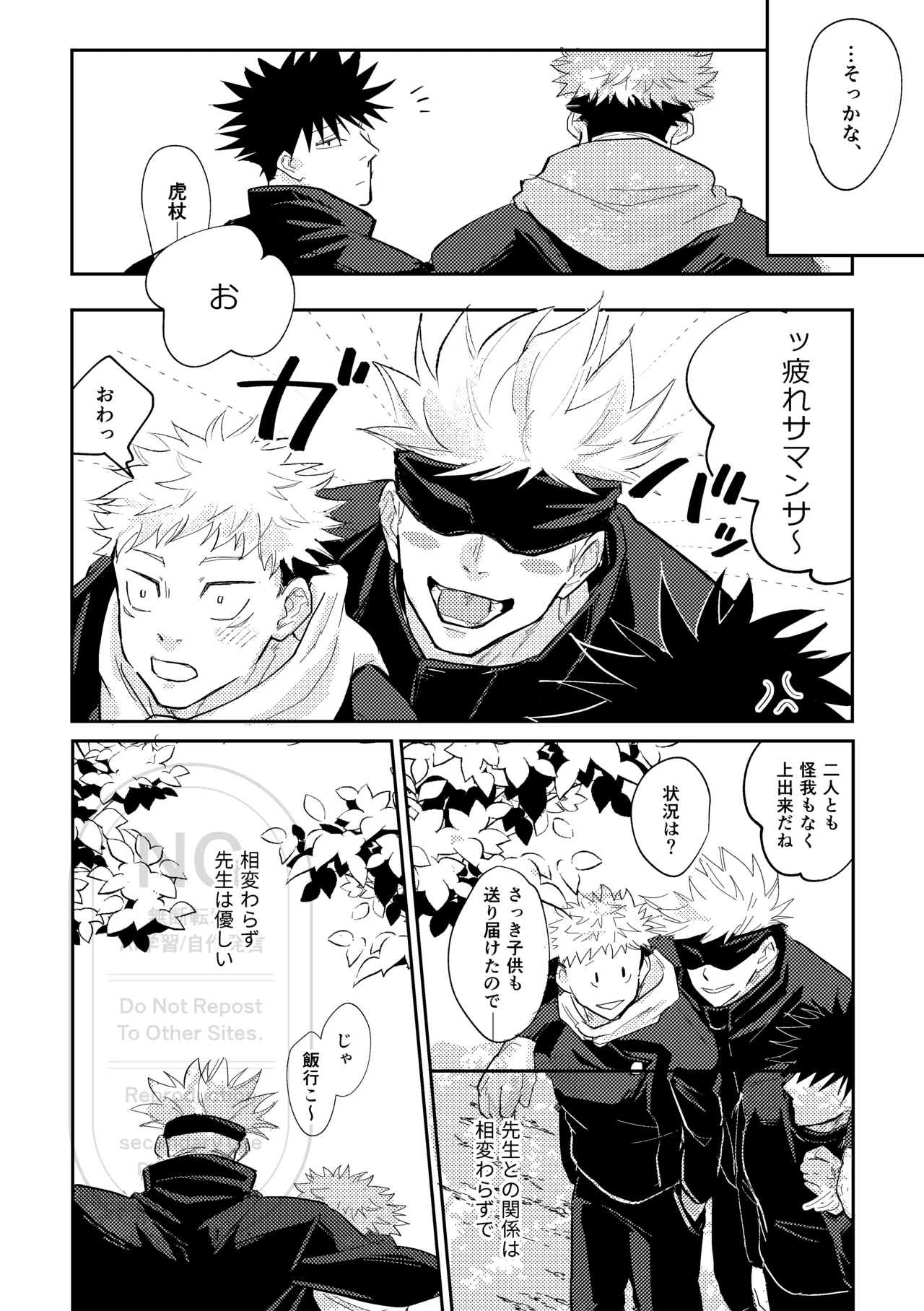 それをうめるのは僕がいい - 207657