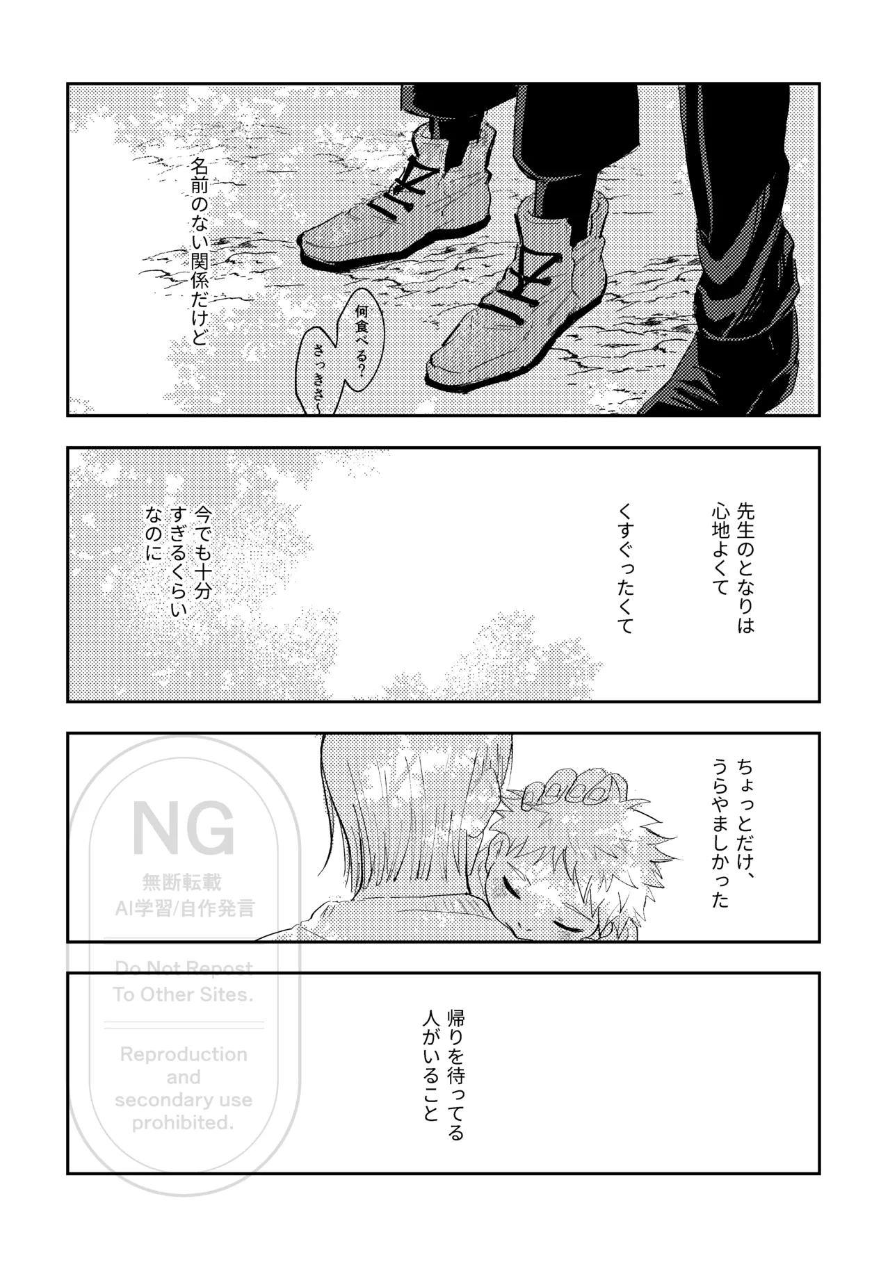 それをうめるのは僕がいい - 207658