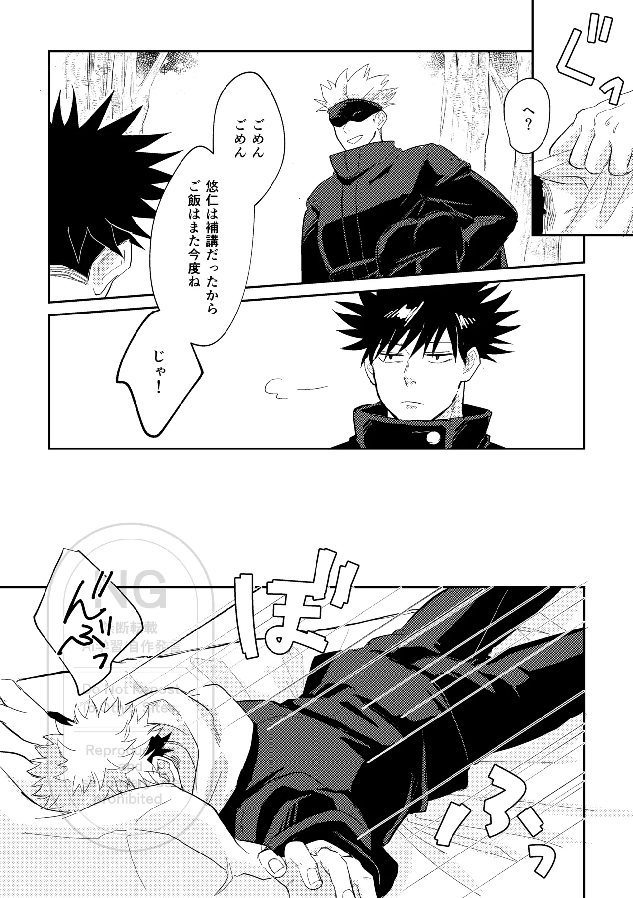 それをうめるのは僕がいい - 207661