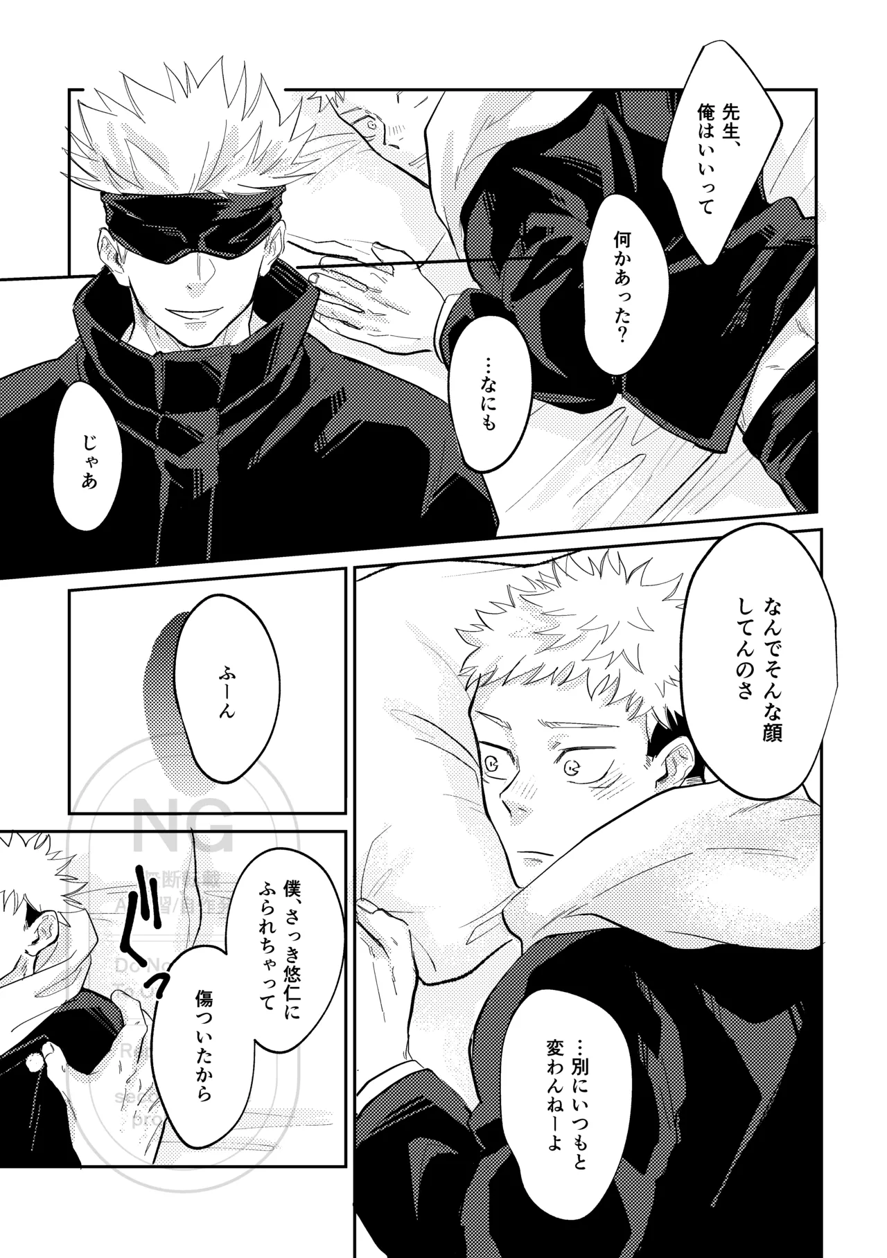 それをうめるのは僕がいい - 207662