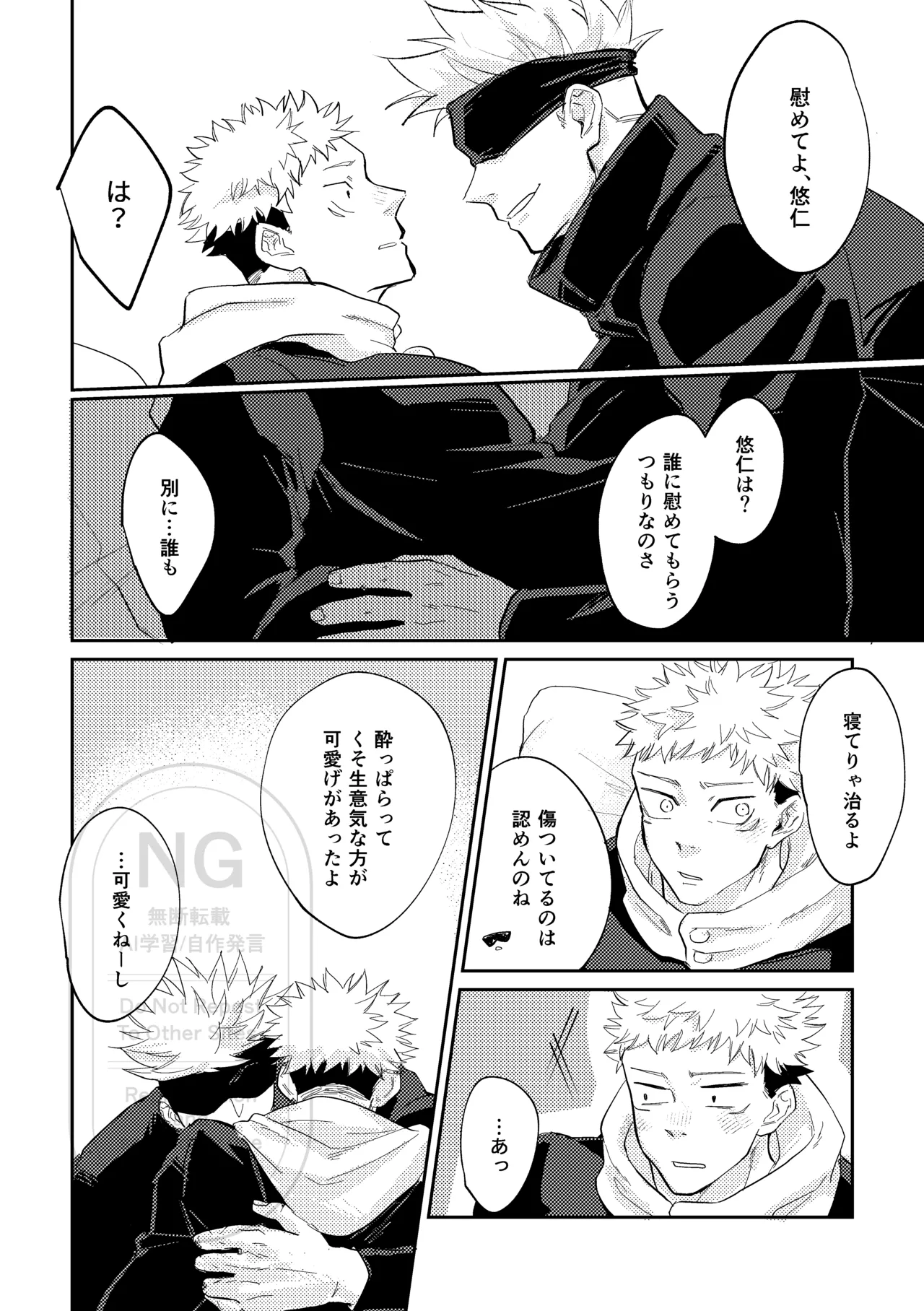 それをうめるのは僕がいい - 207663