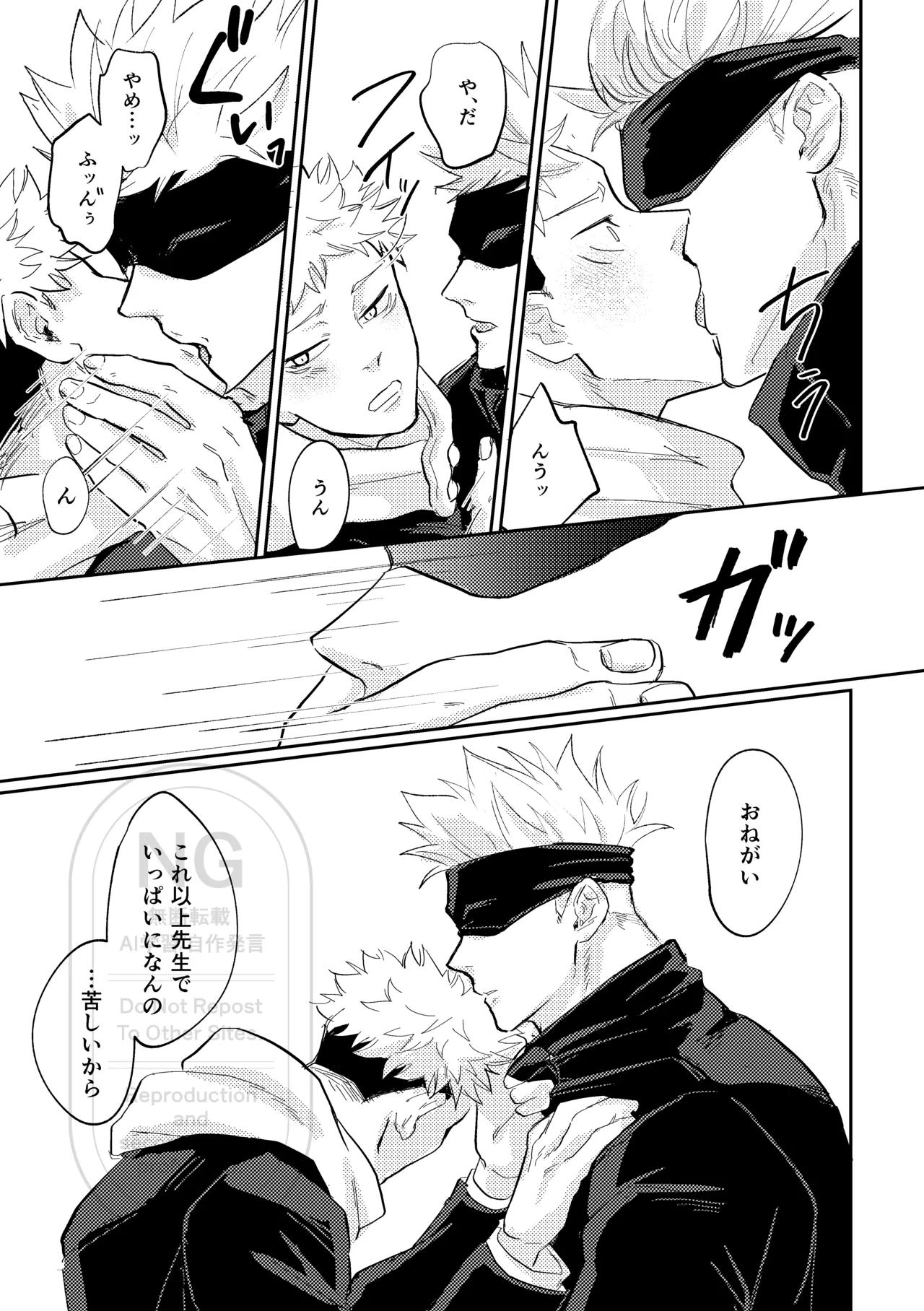 それをうめるのは僕がいい - 207664