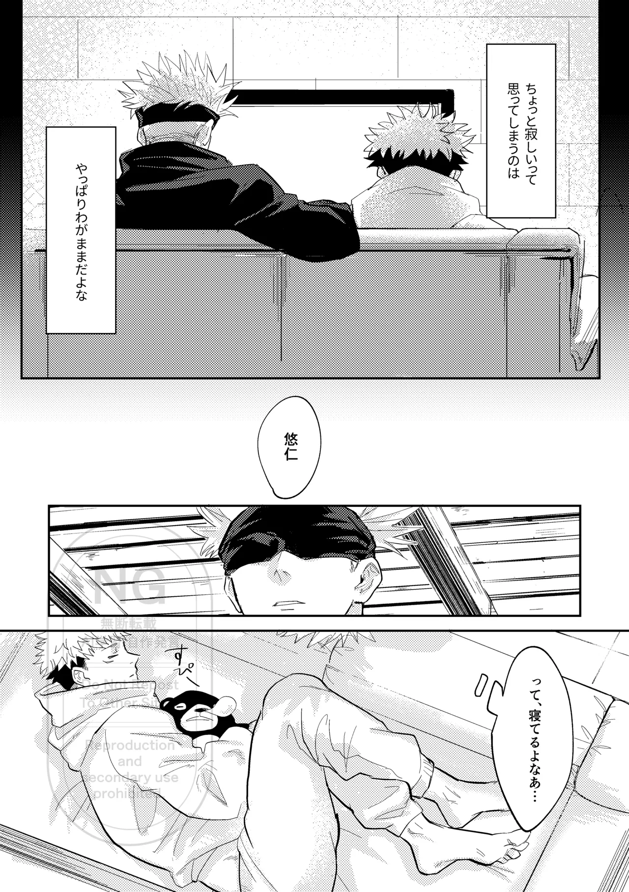 それをうめるのは僕がいい - 207638