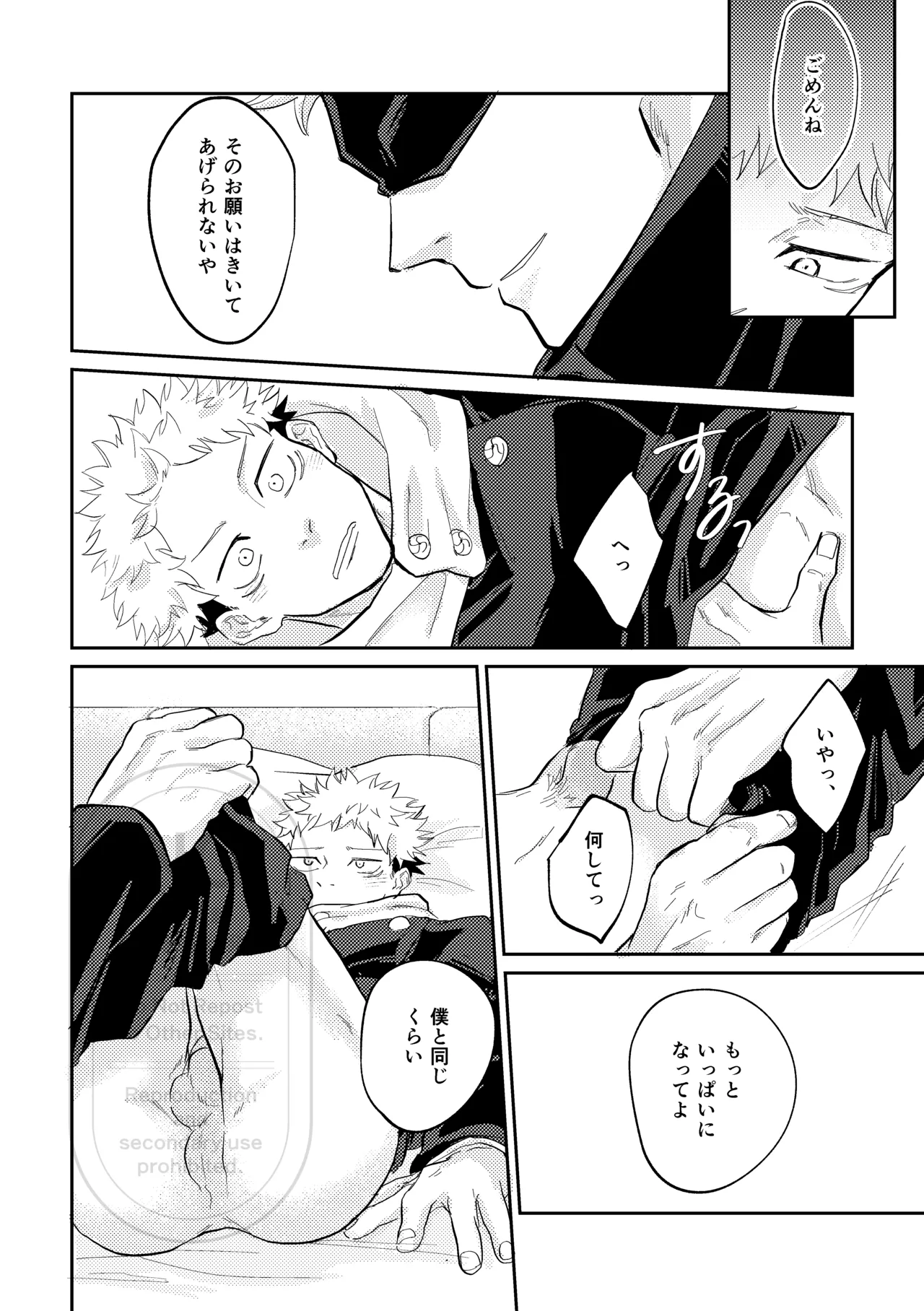 それをうめるのは僕がいい - 207665