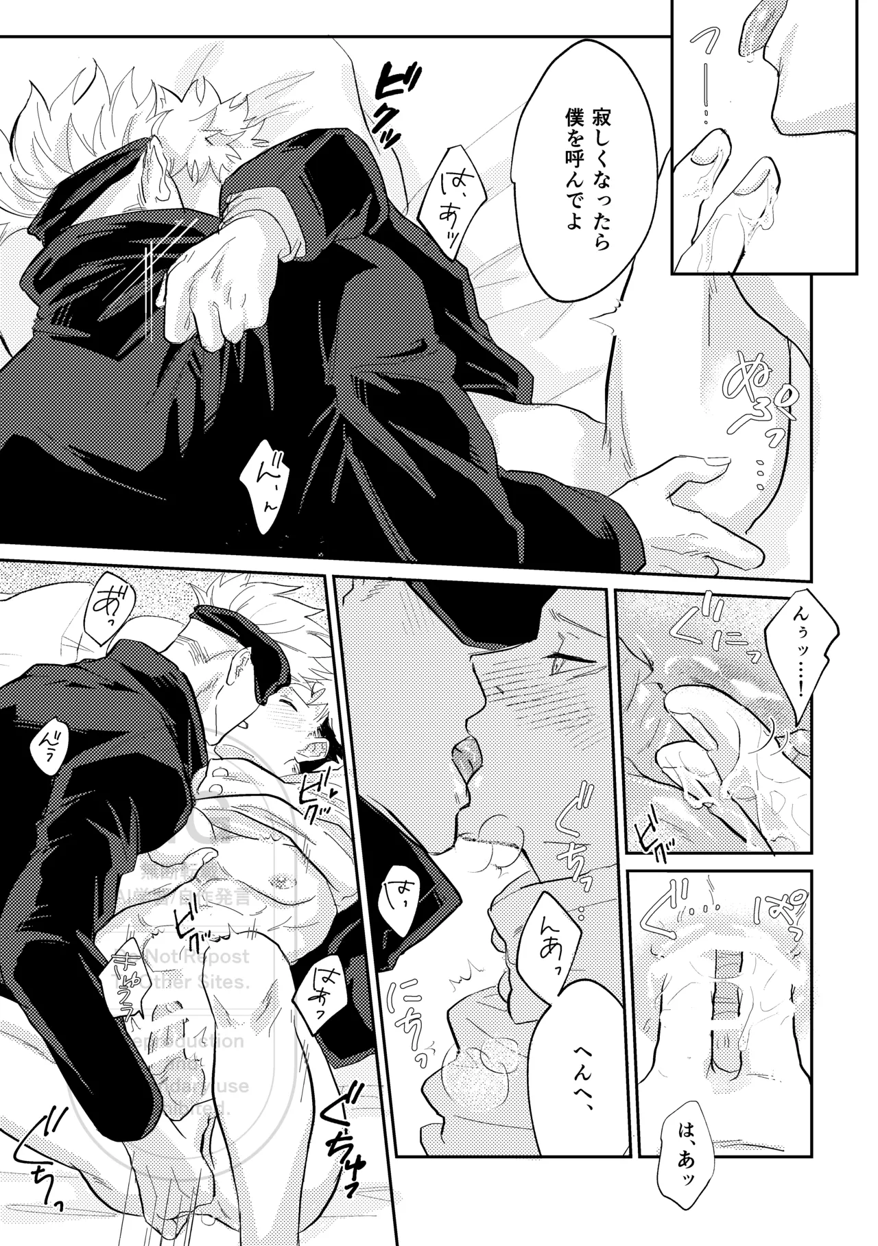 それをうめるのは僕がいい - 207666