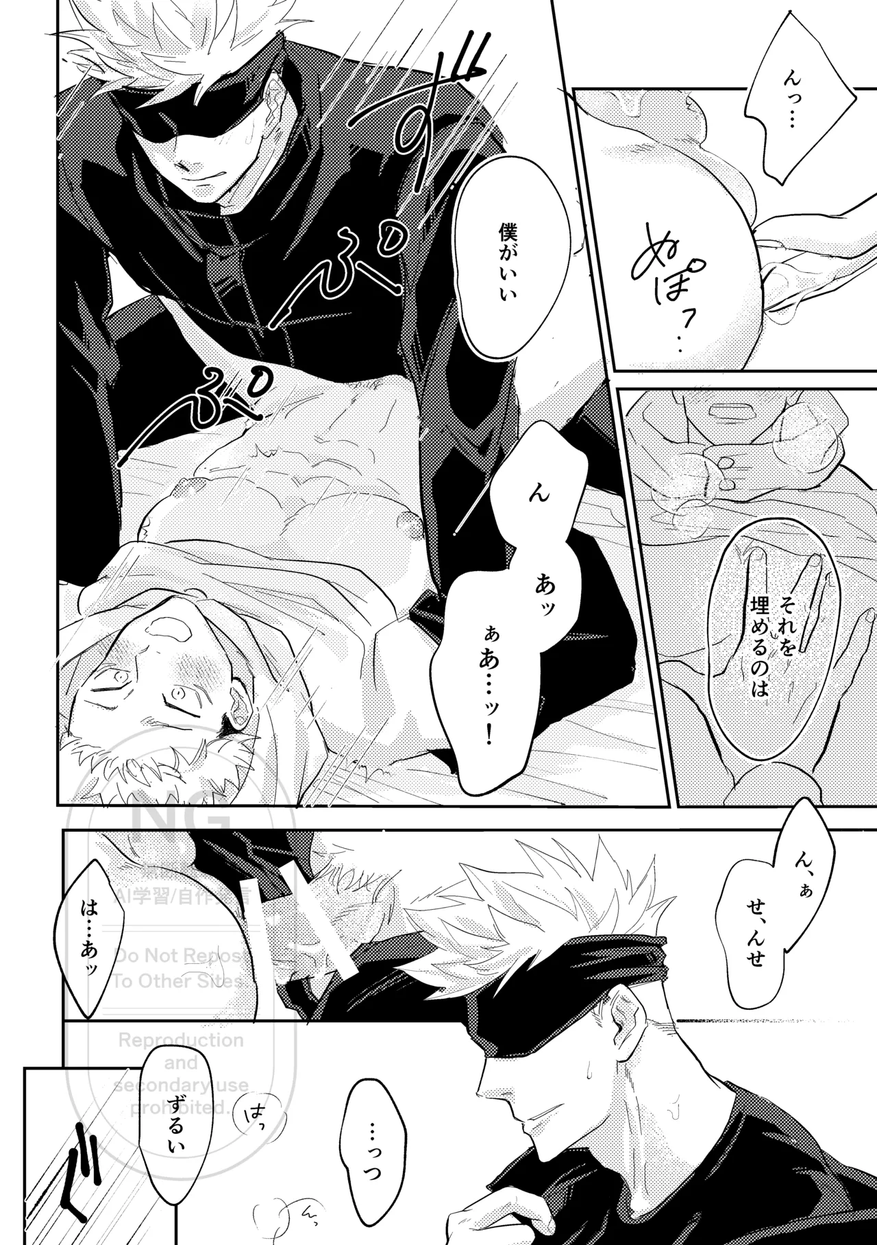 それをうめるのは僕がいい - 207667