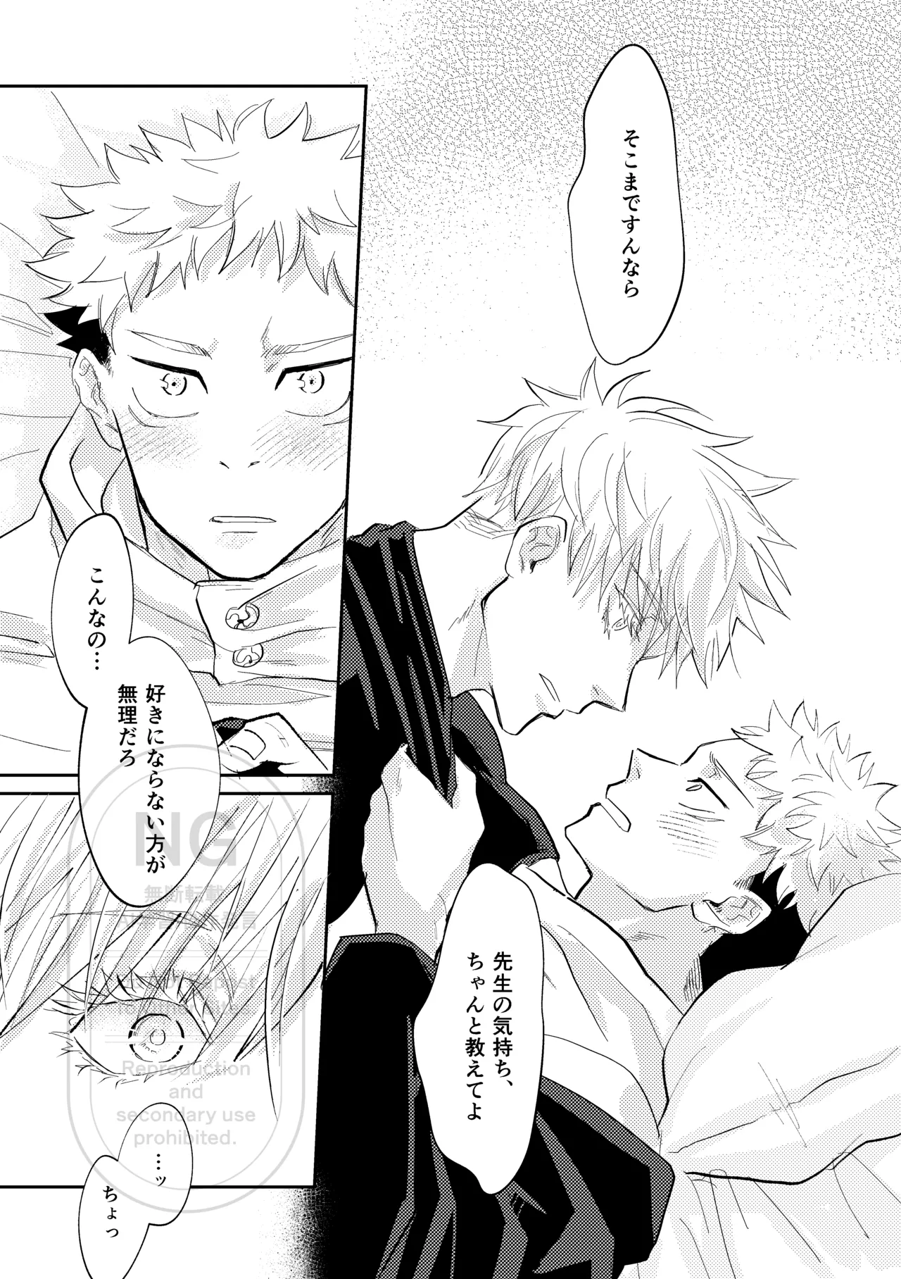それをうめるのは僕がいい - 207668