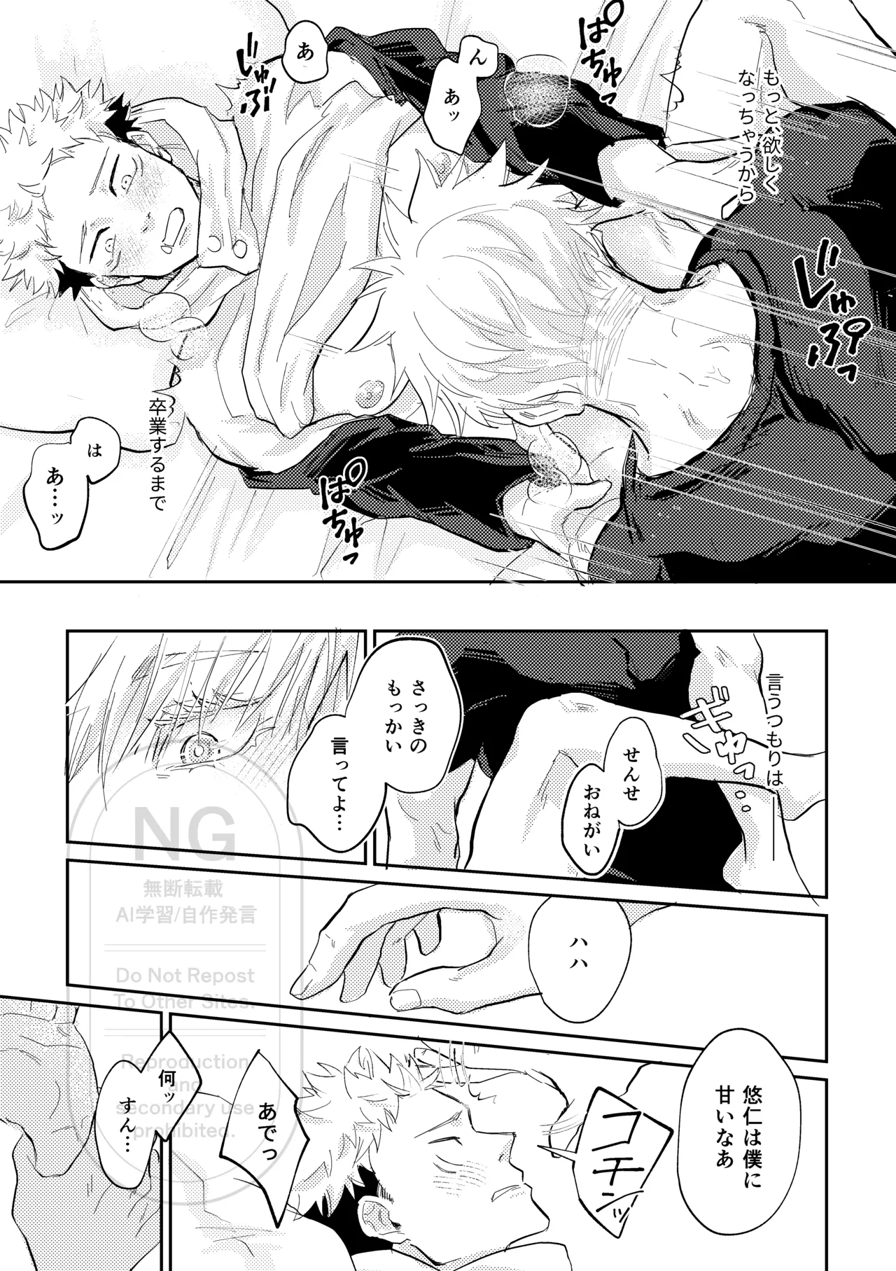 それをうめるのは僕がいい - 207670