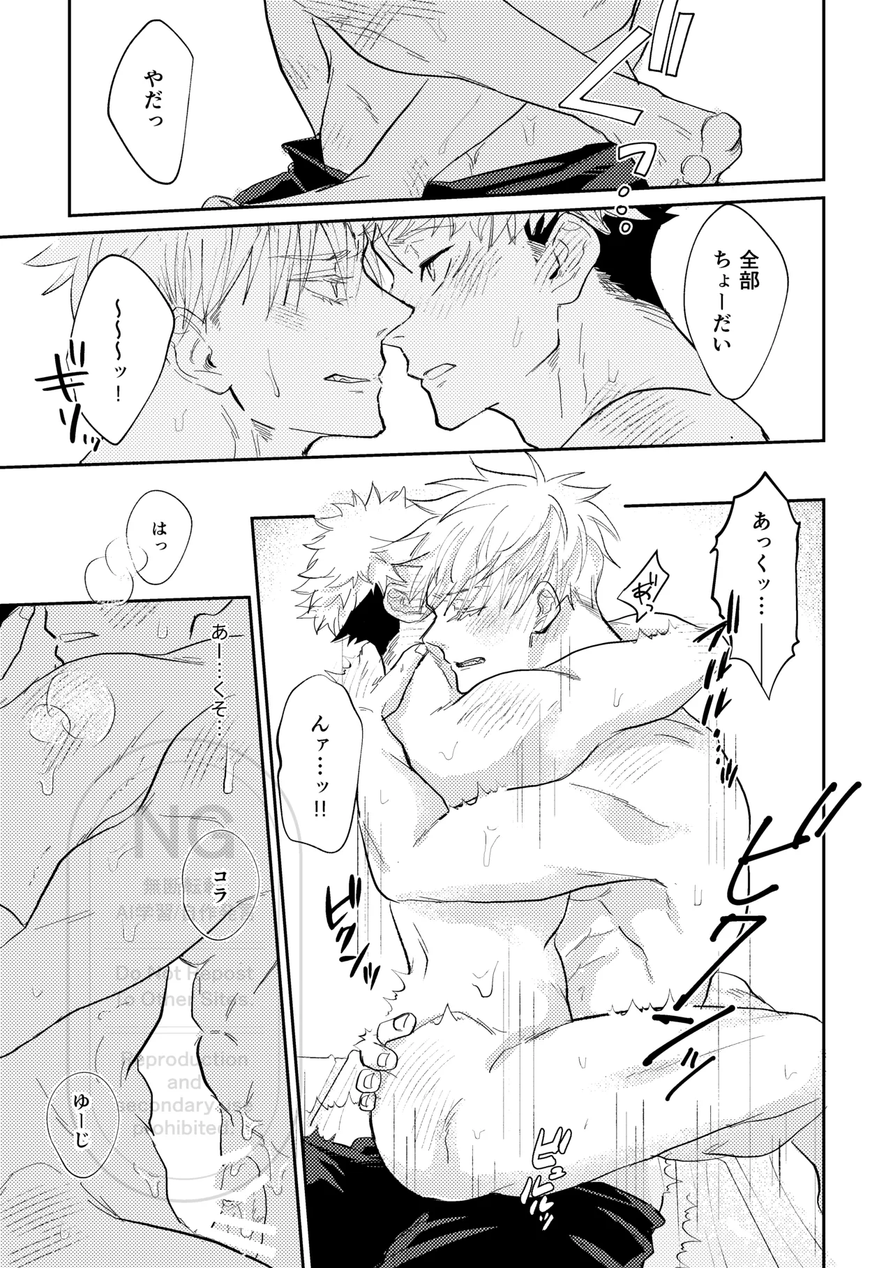 それをうめるのは僕がいい - 207674