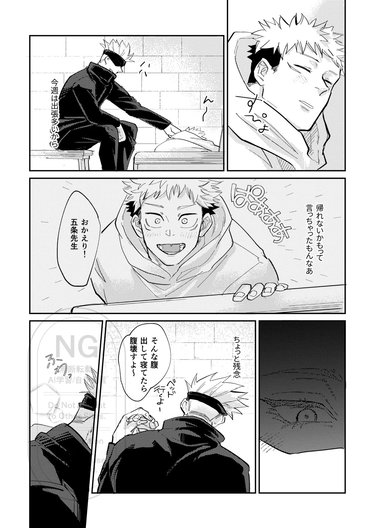 それをうめるのは僕がいい - 207639