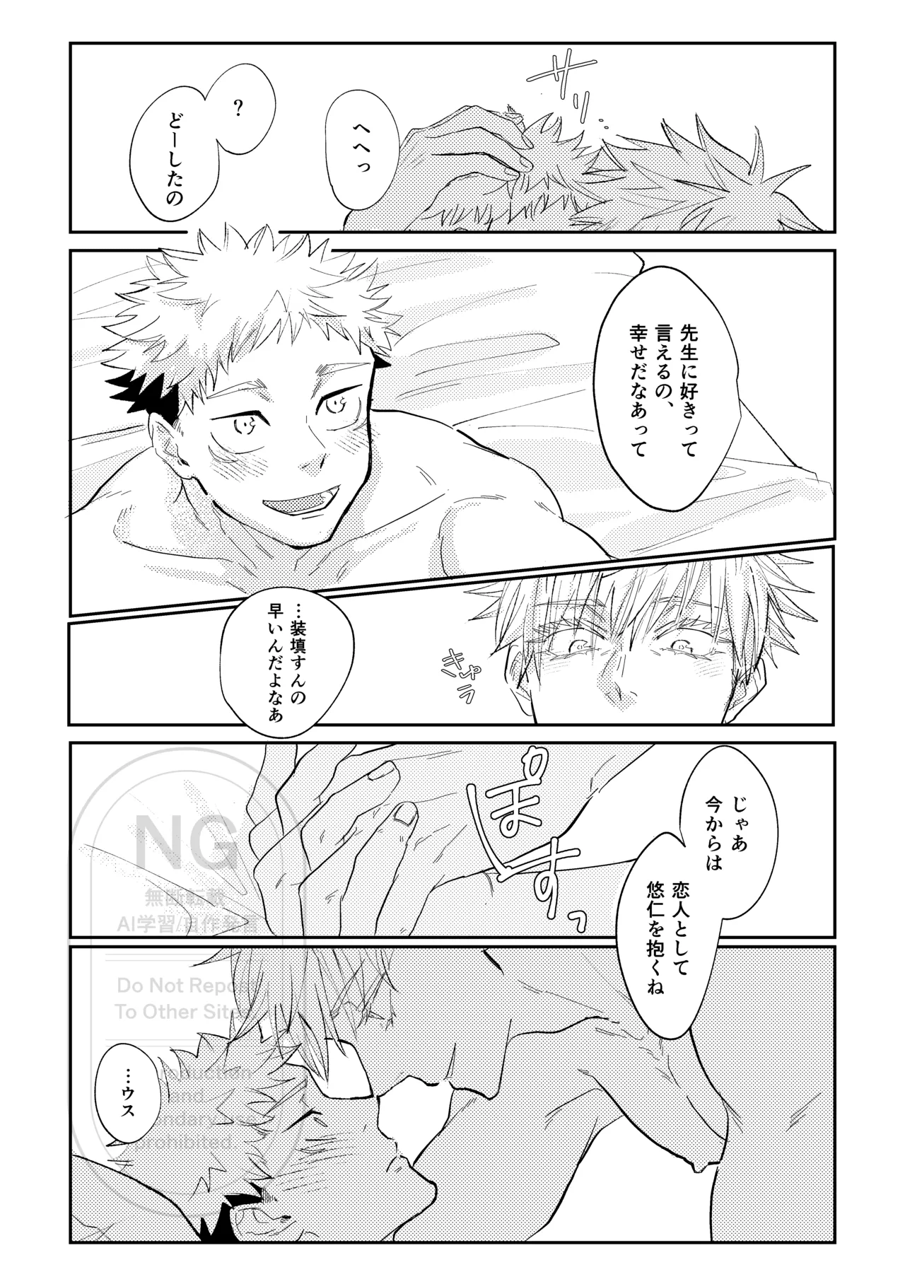 それをうめるのは僕がいい - 207675