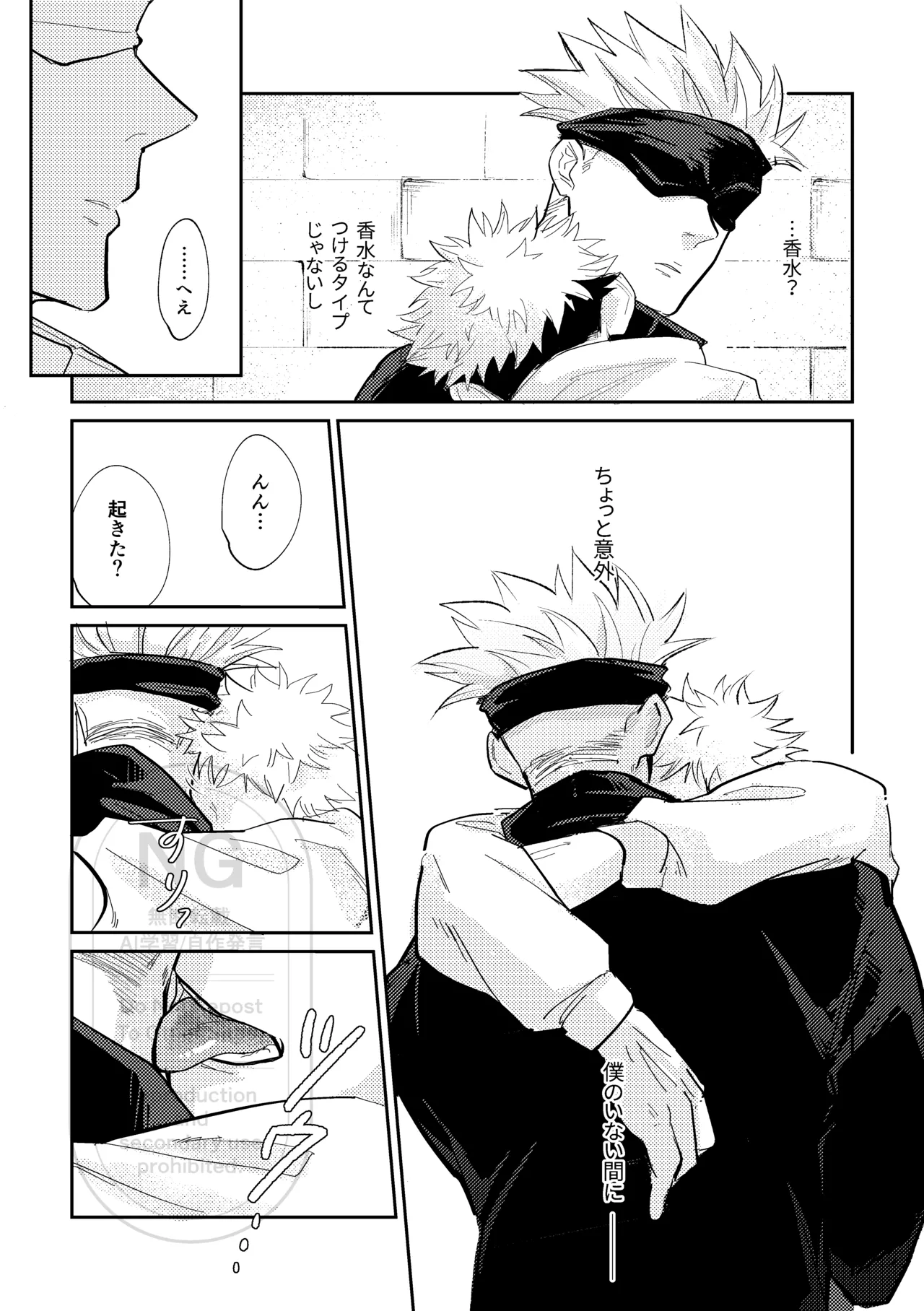 それをうめるのは僕がいい - 207640