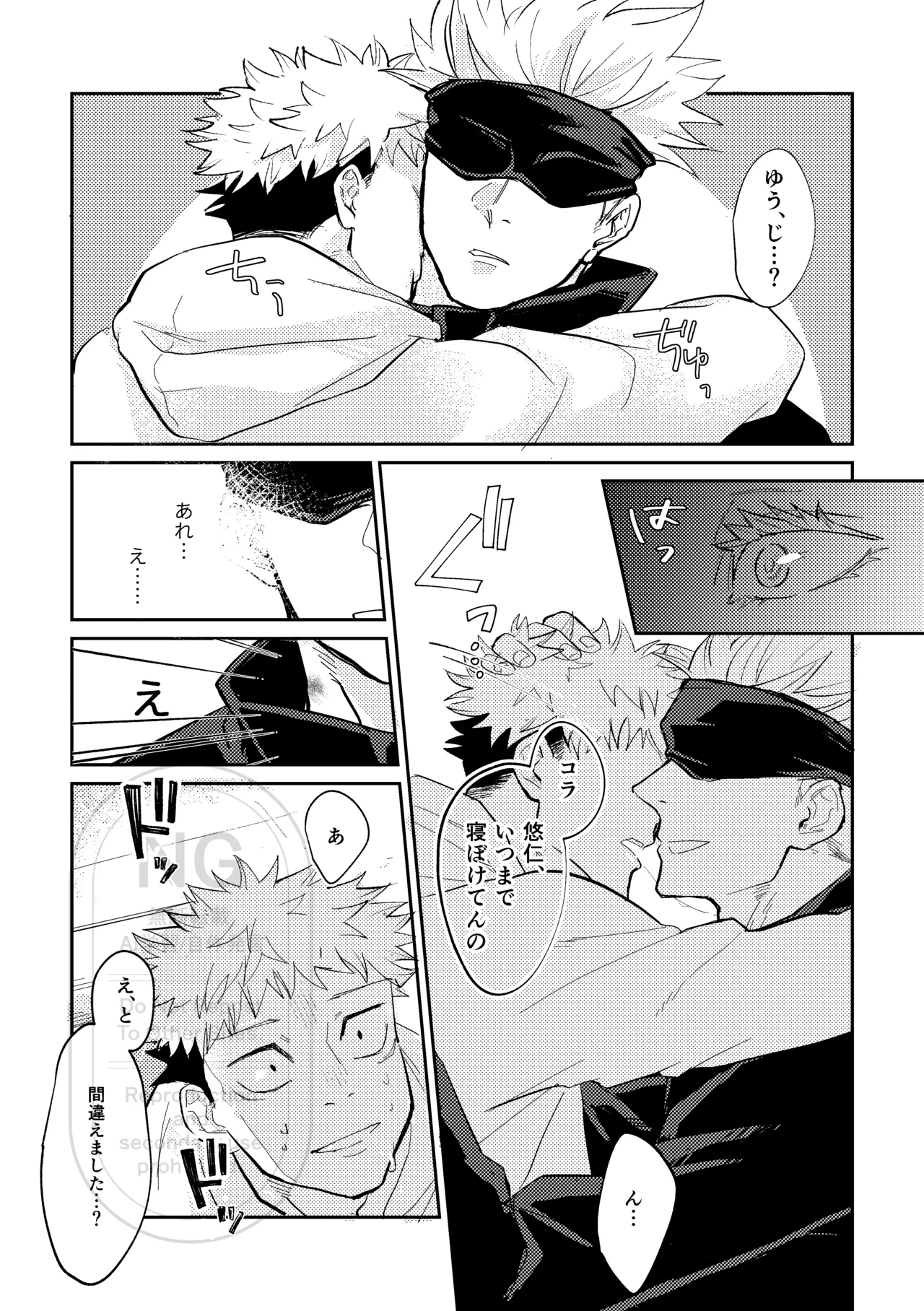 それをうめるのは僕がいい - 207641
